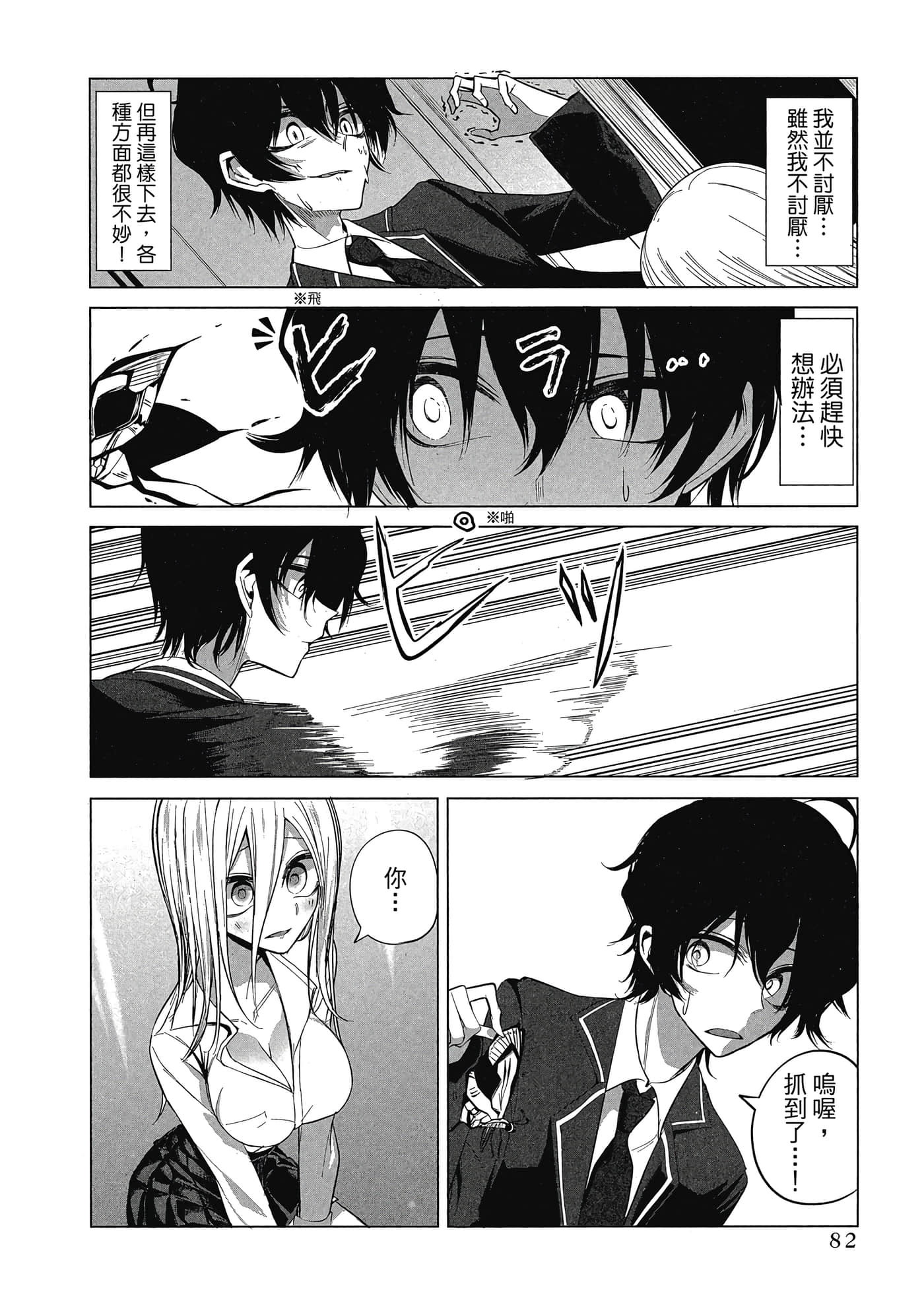 Page 83
