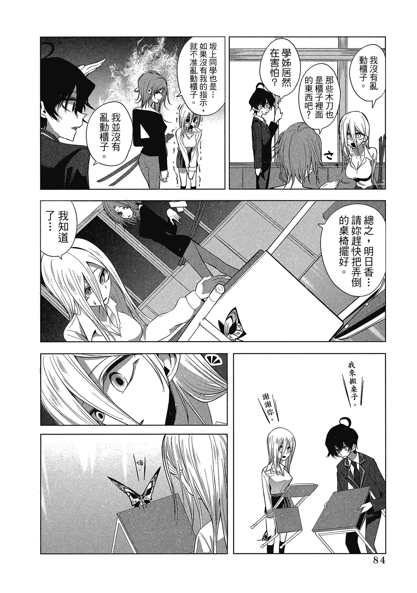 Page 85