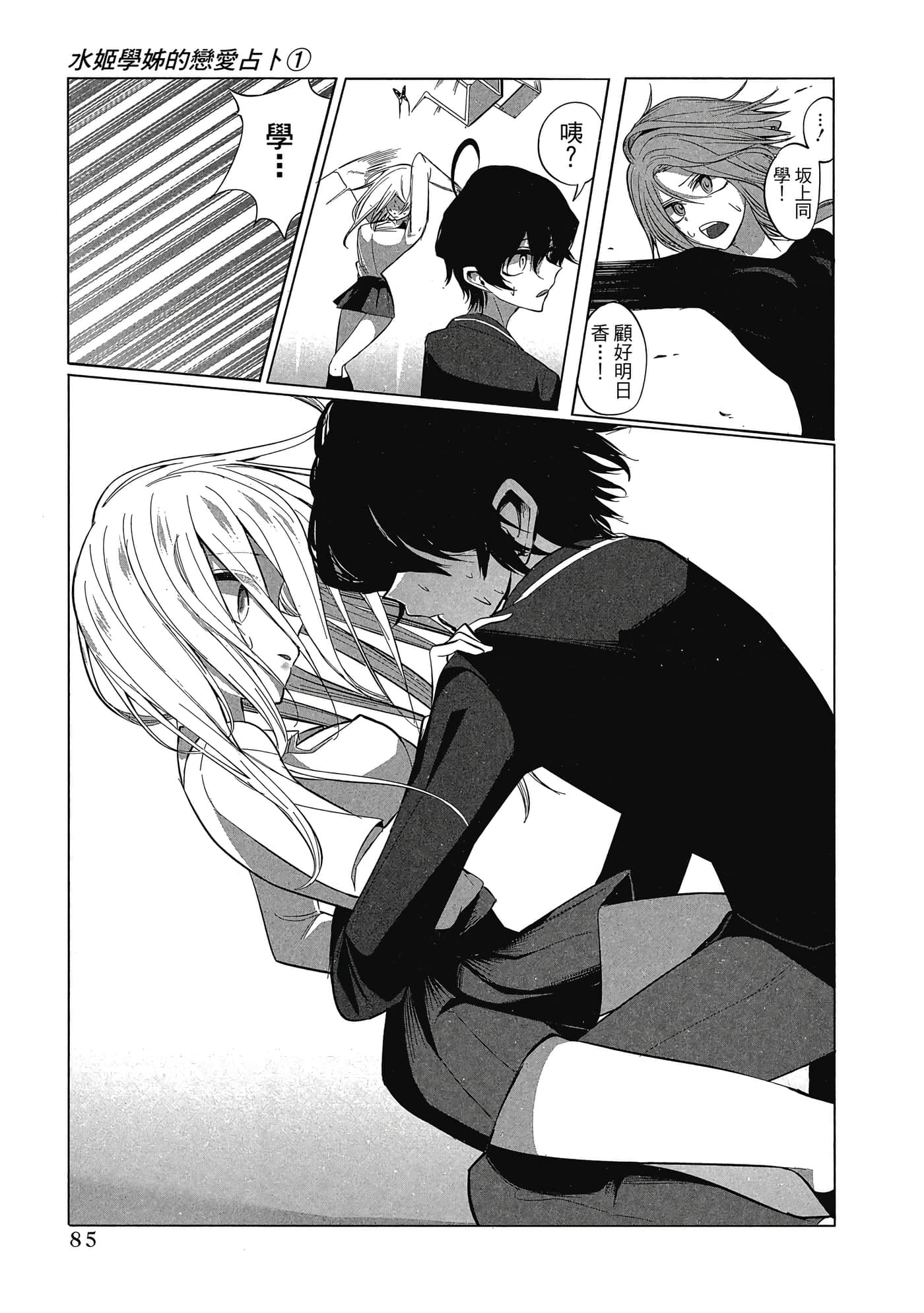 Page 86