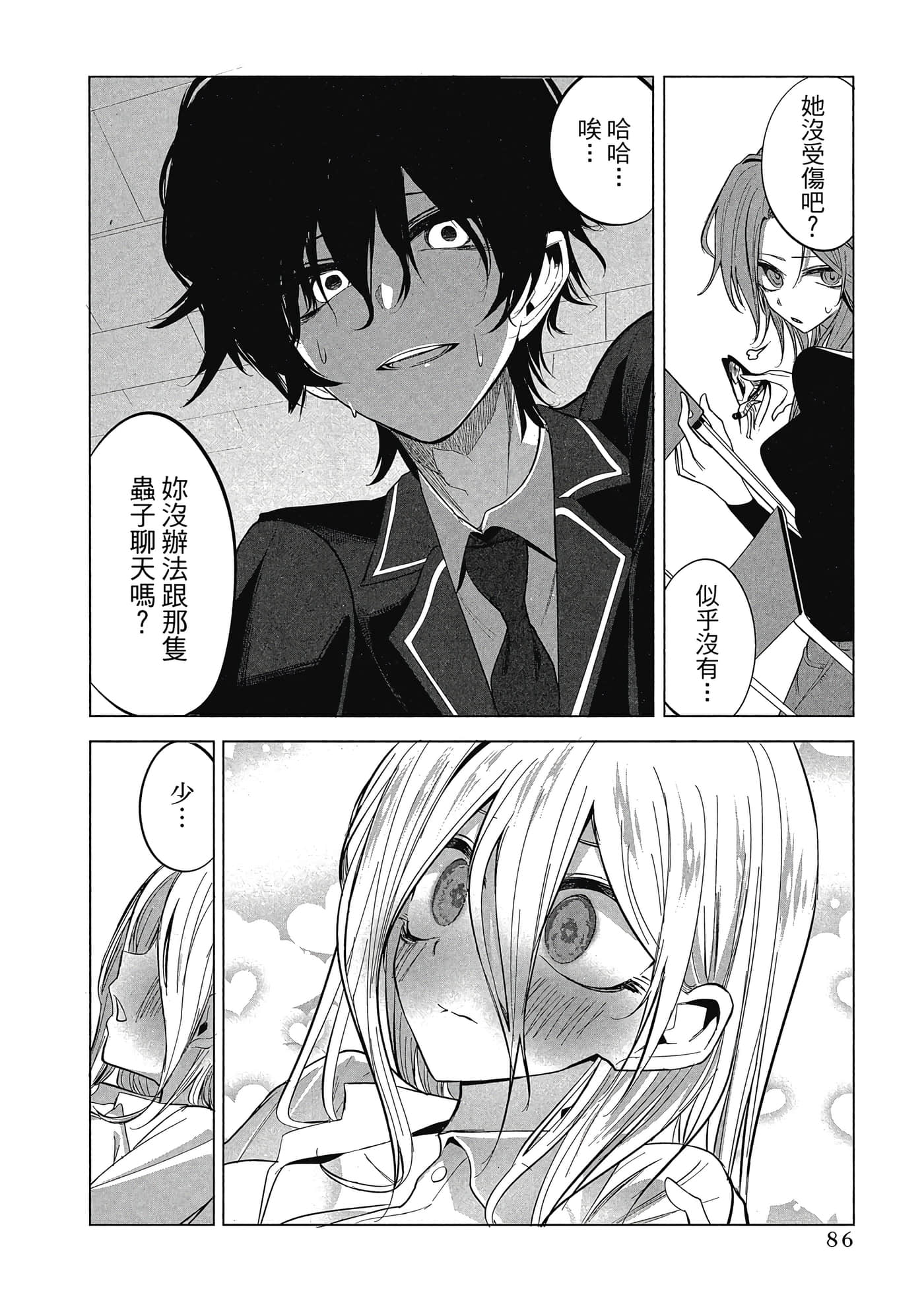 Page 87