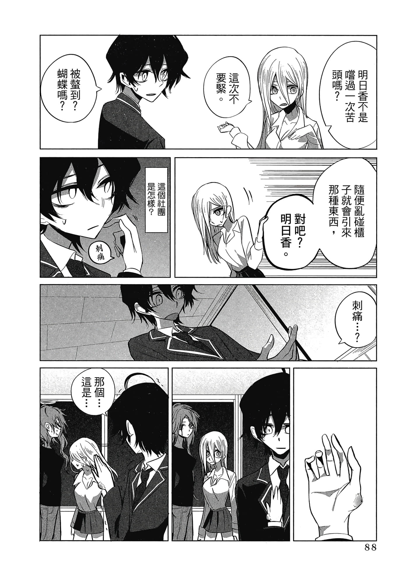 Page 89