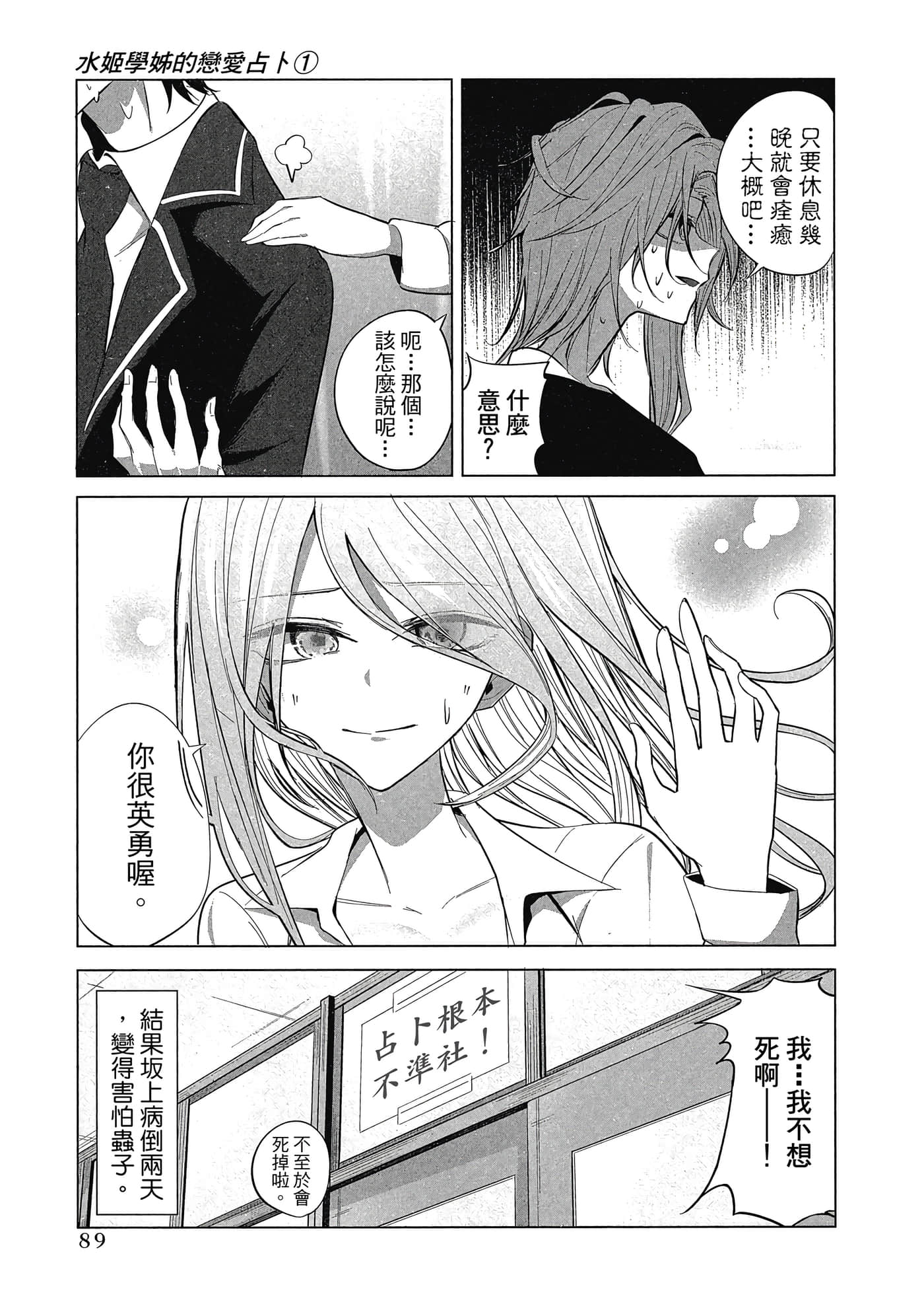Page 90