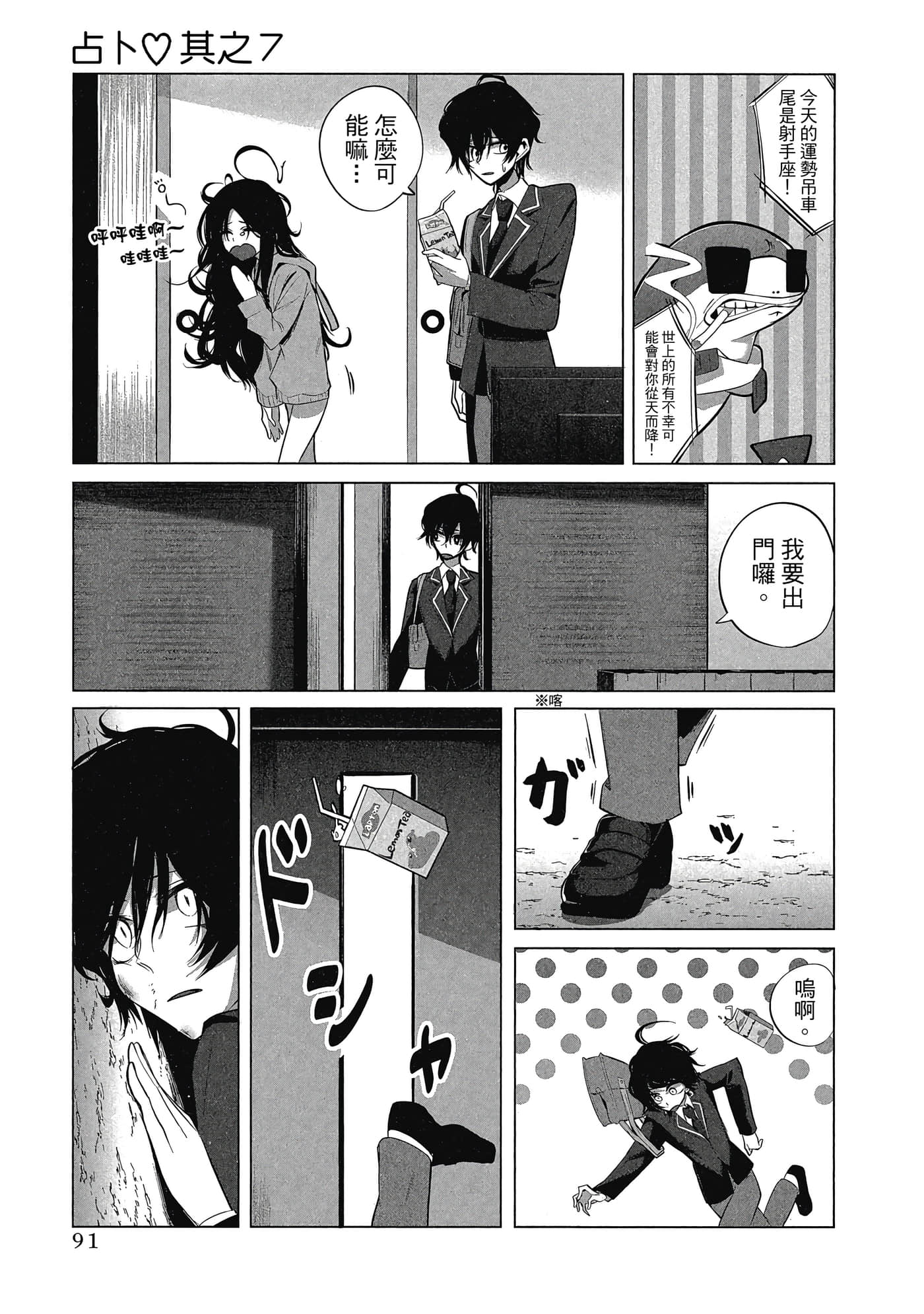 Page 92