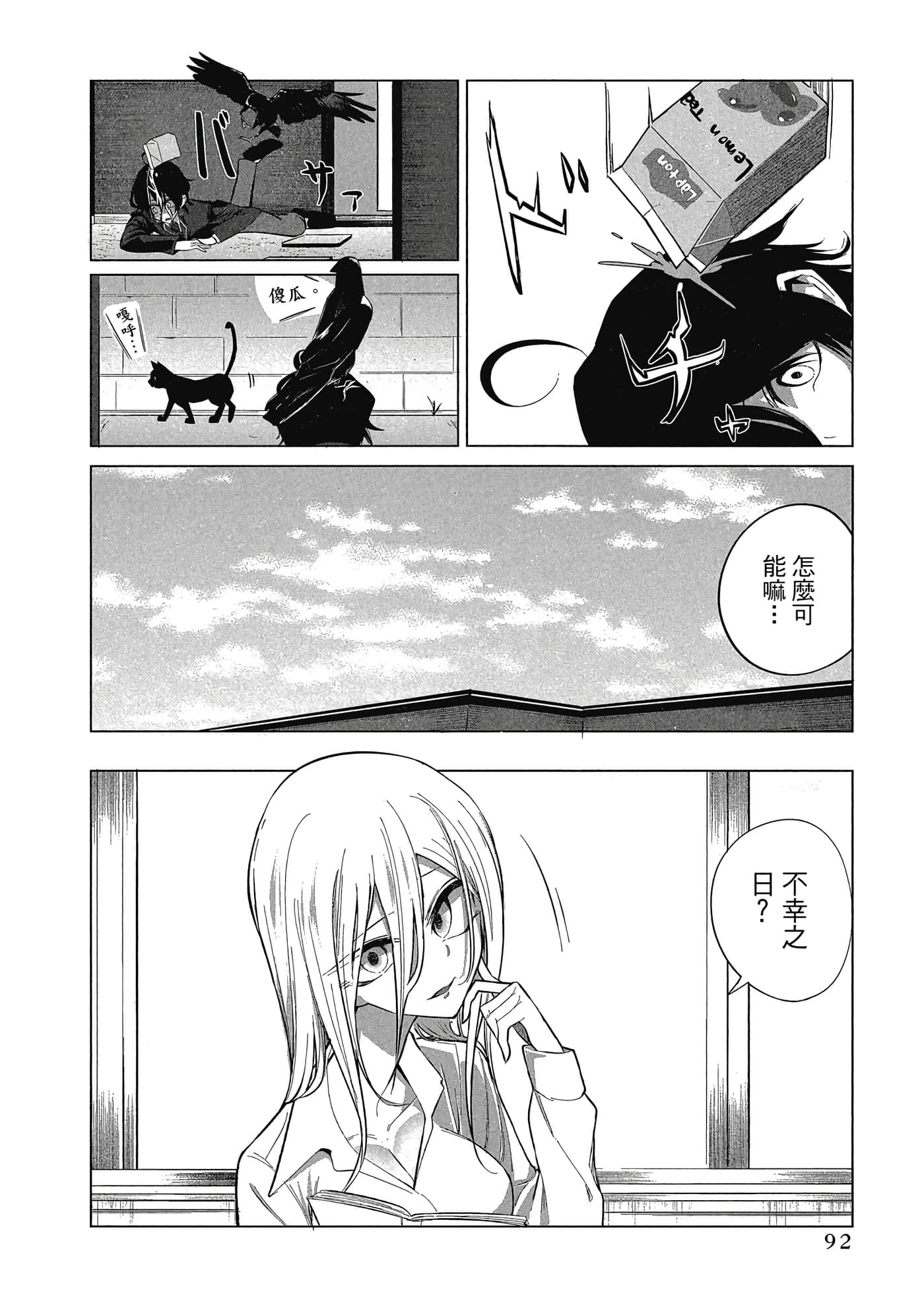 Page 93
