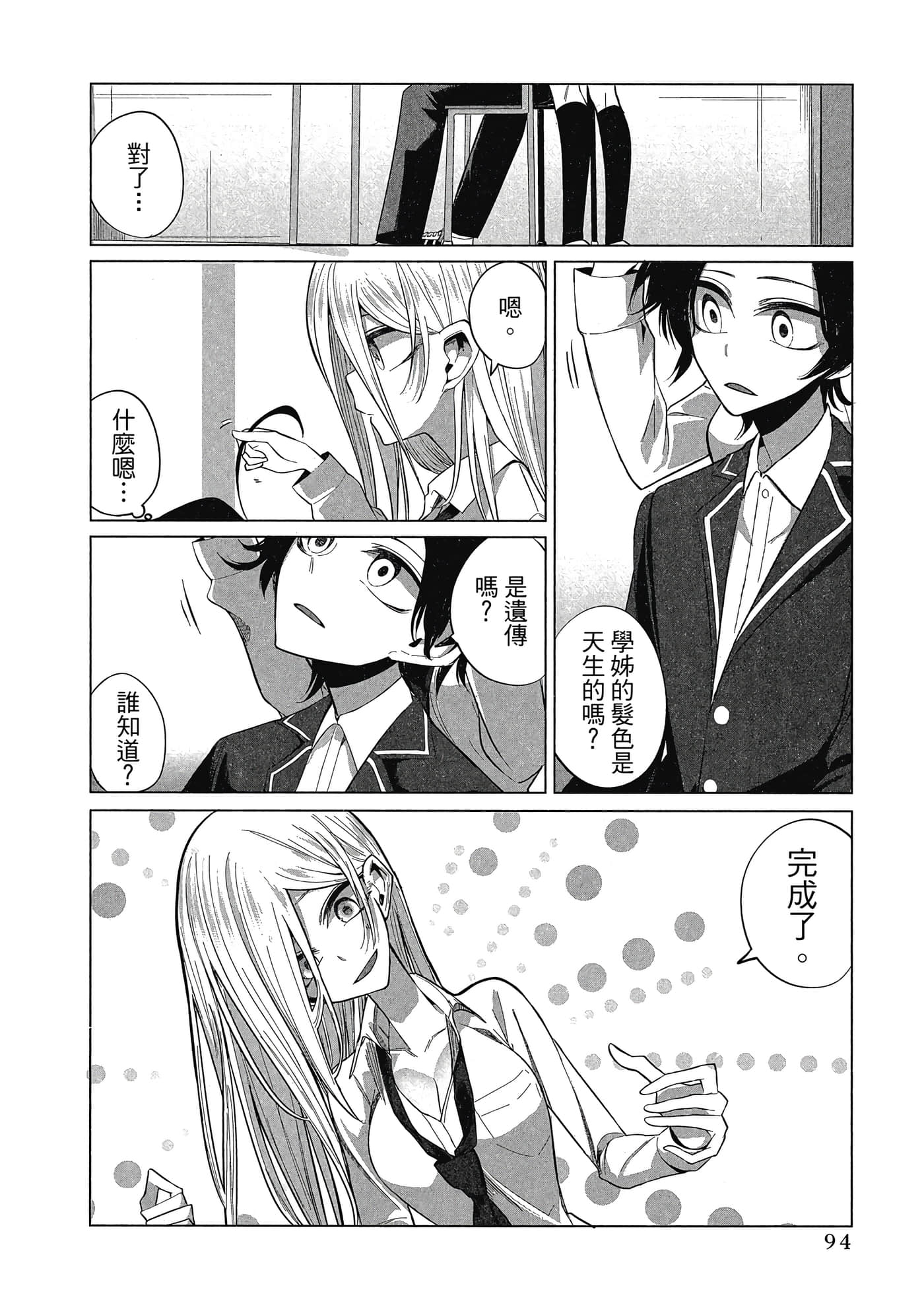 Page 95
