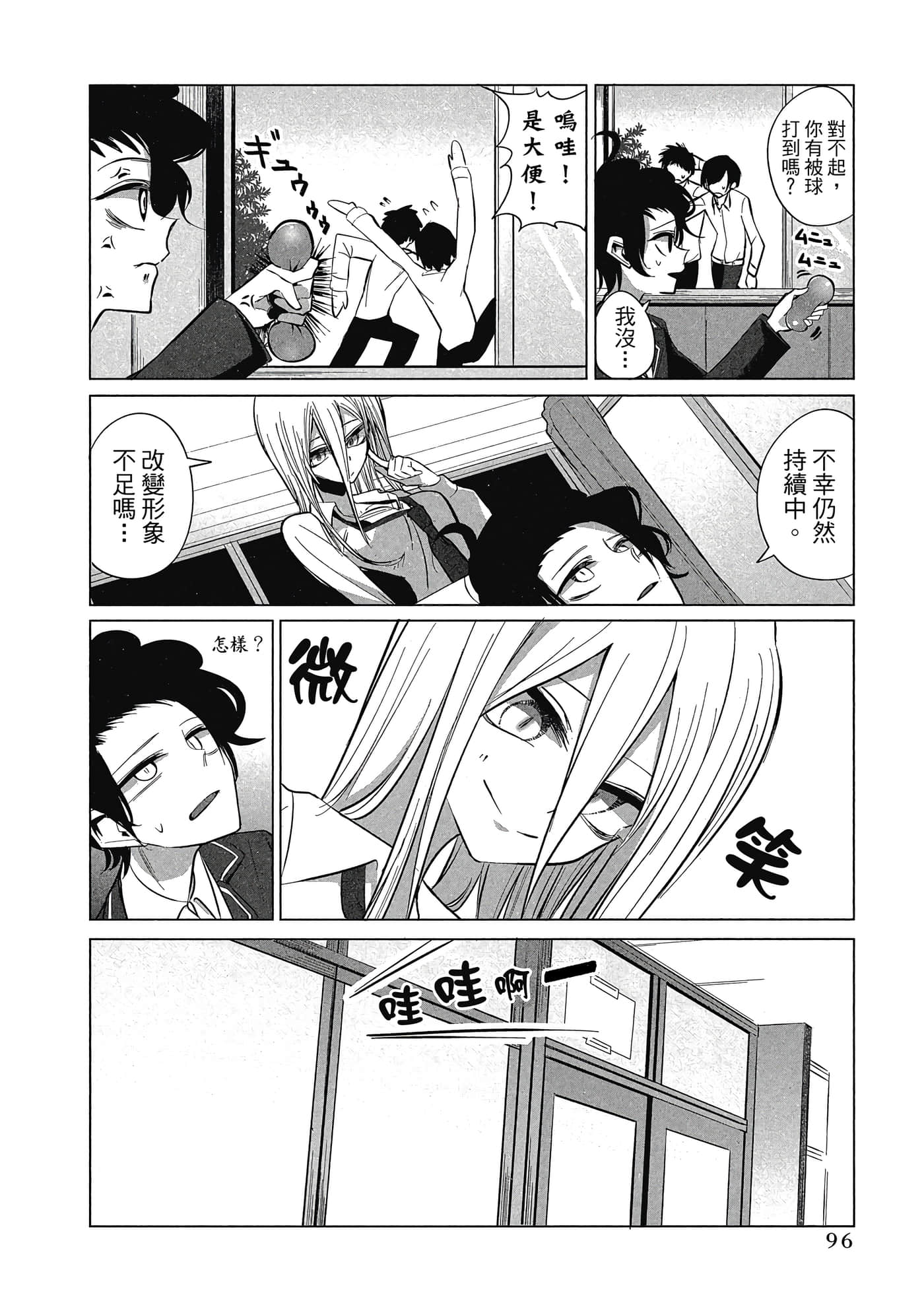 Page 97