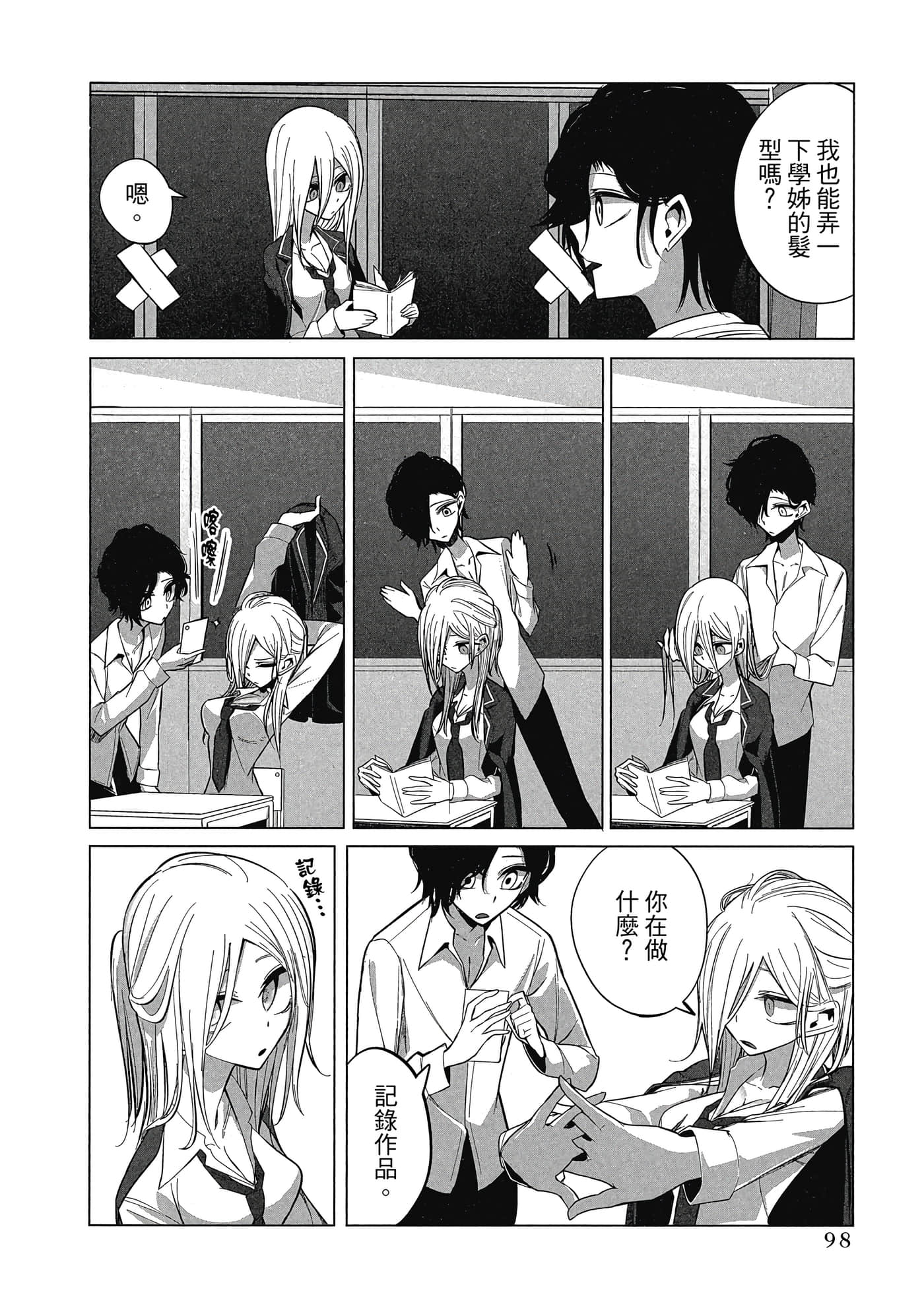 Page 99