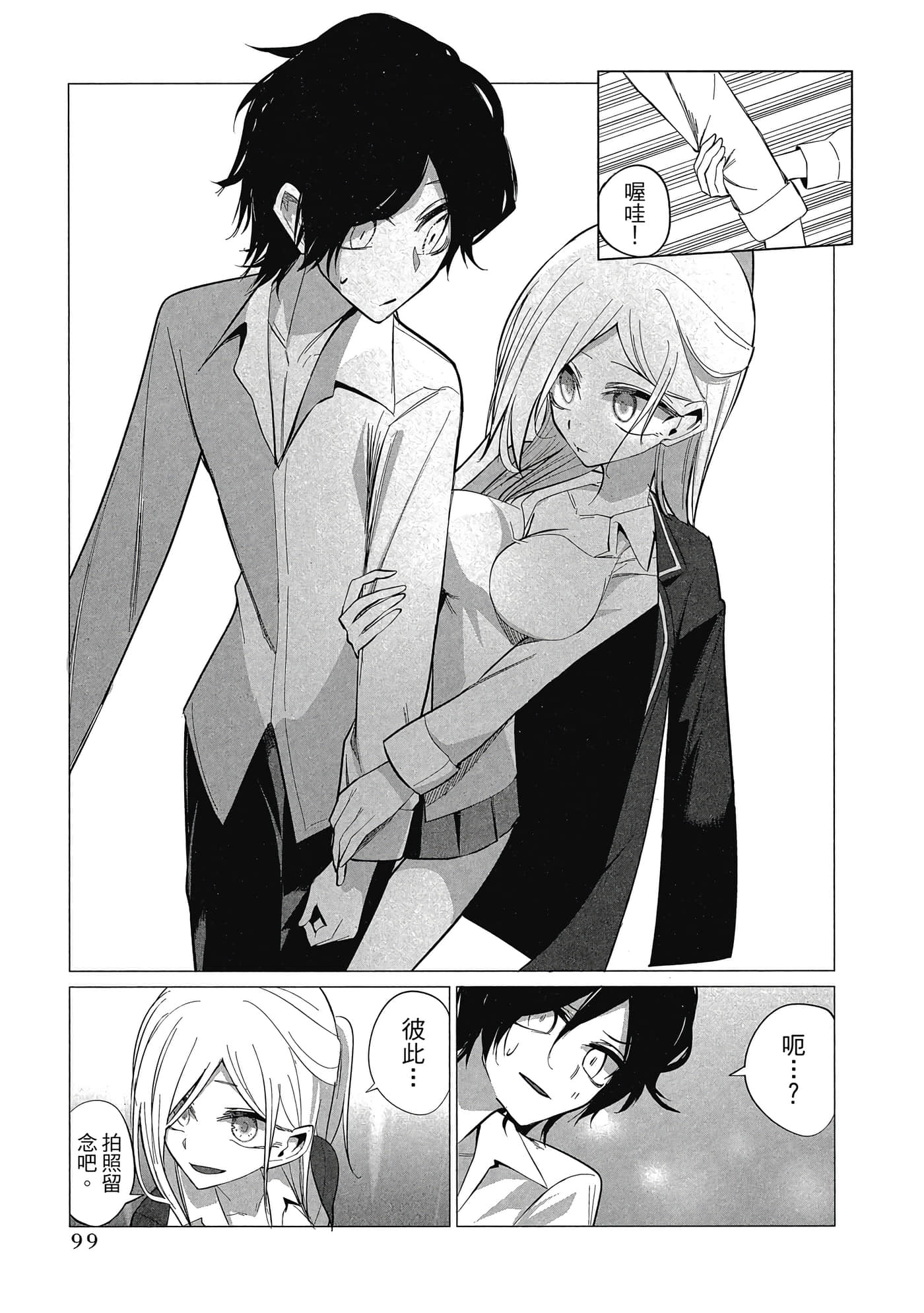 Page 100