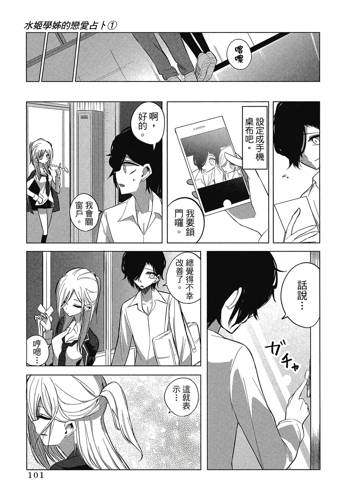 Page 102