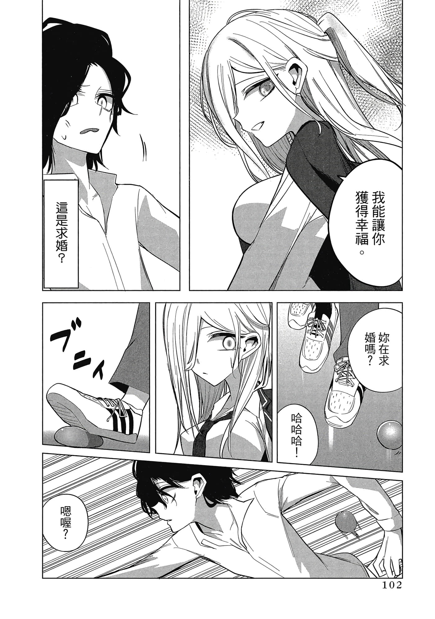Page 103