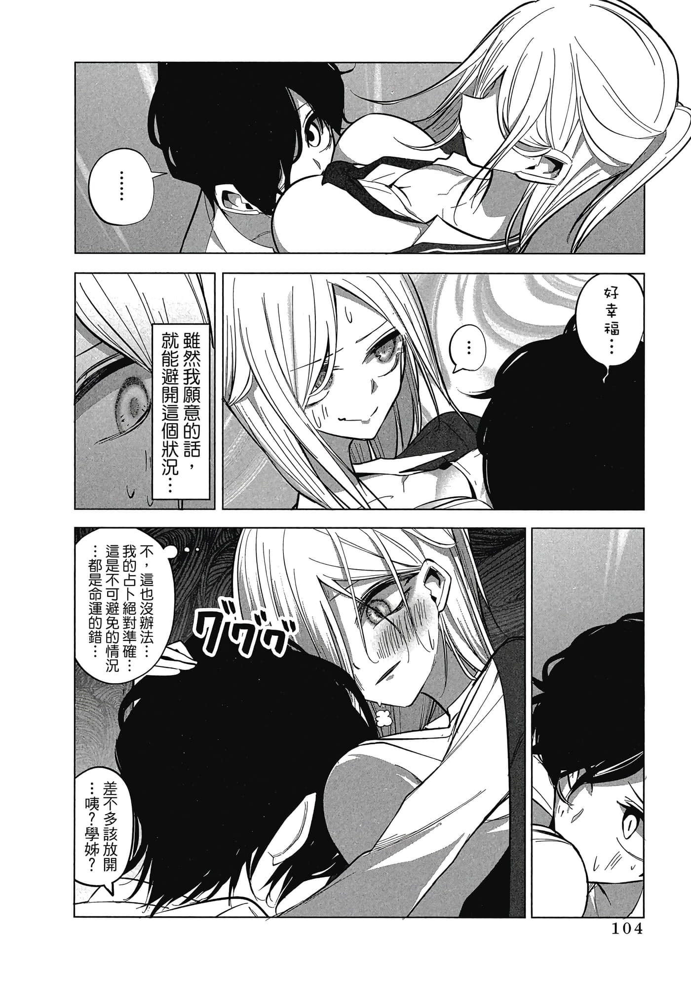 Page 105
