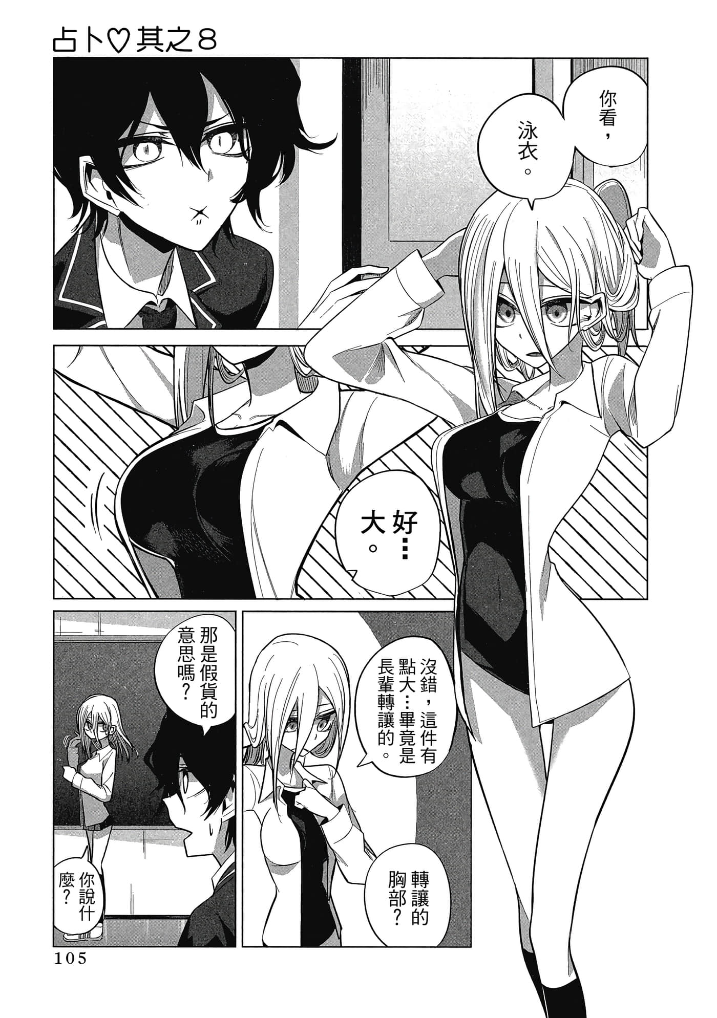 Page 106
