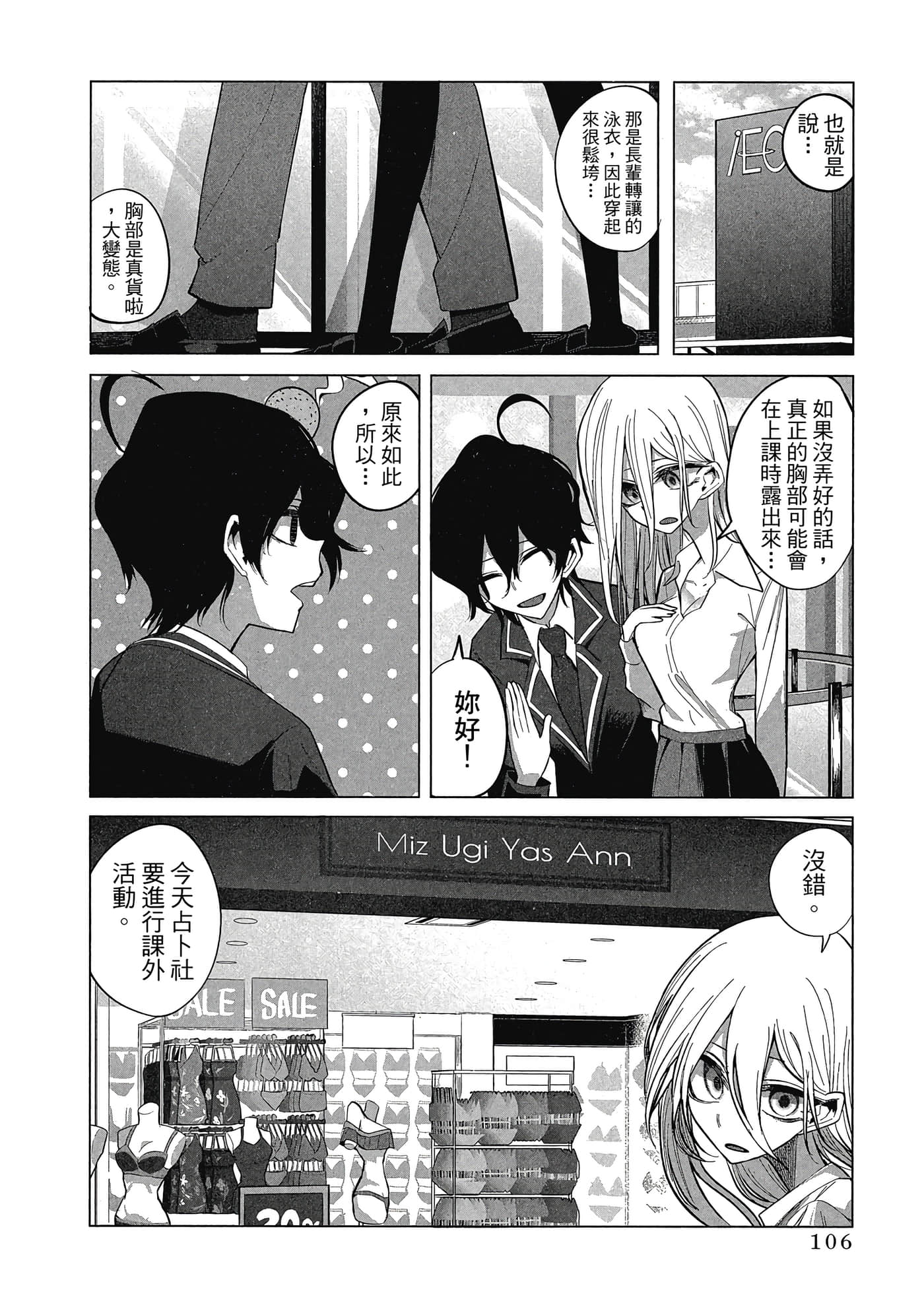 Page 107