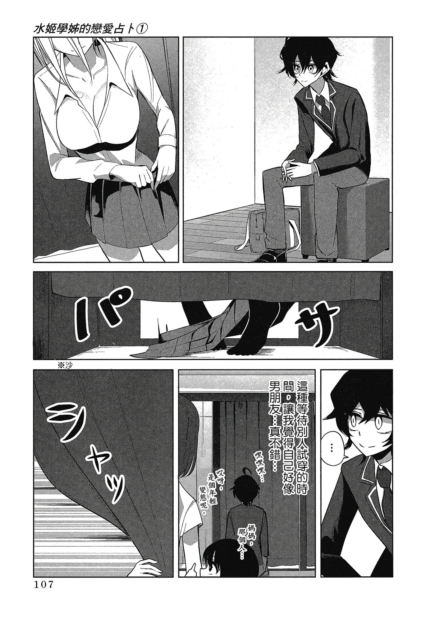 Page 108