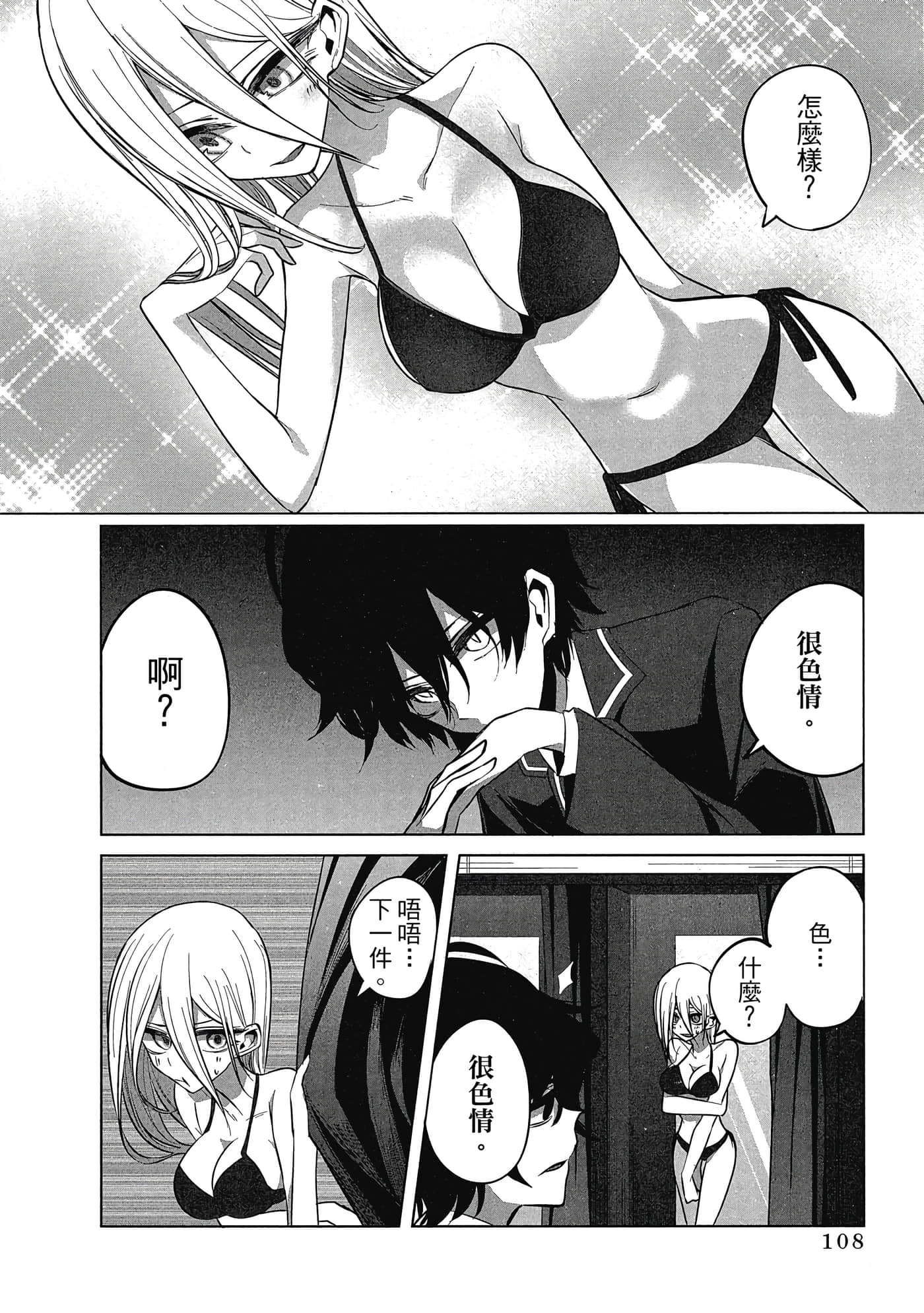 Page 109