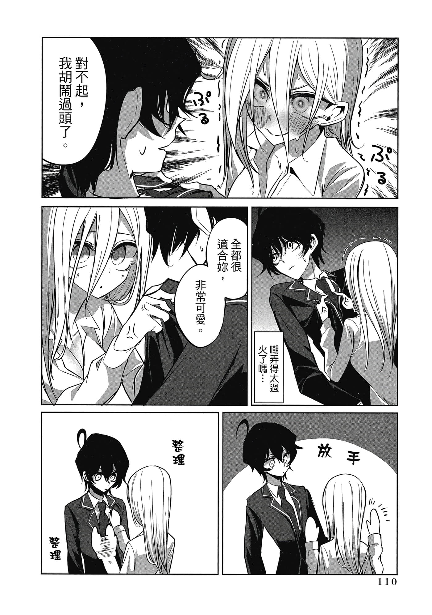 Page 111