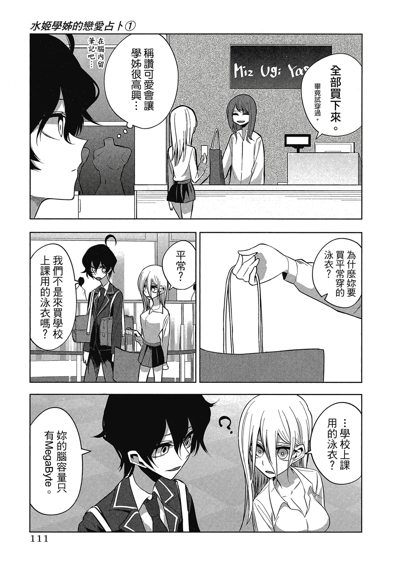 Page 112