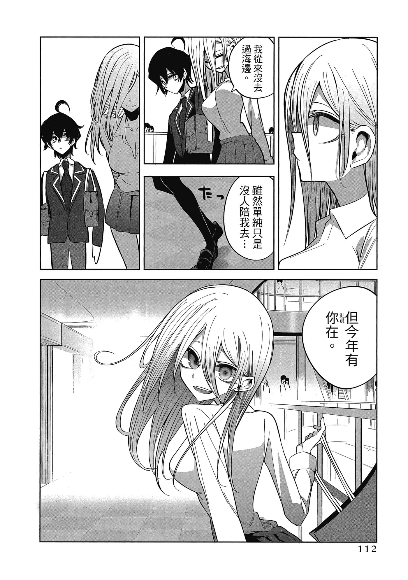 Page 113