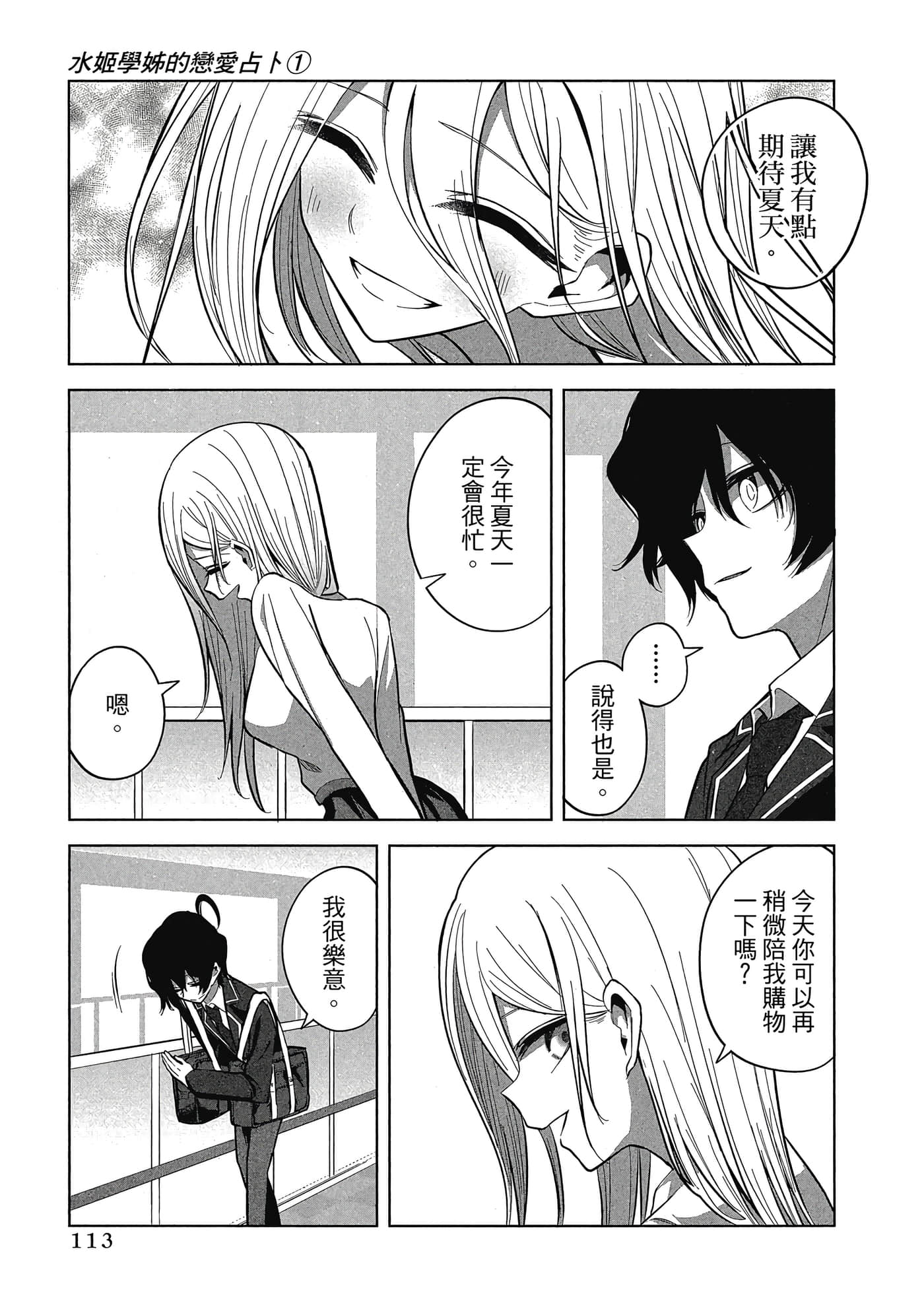 Page 114