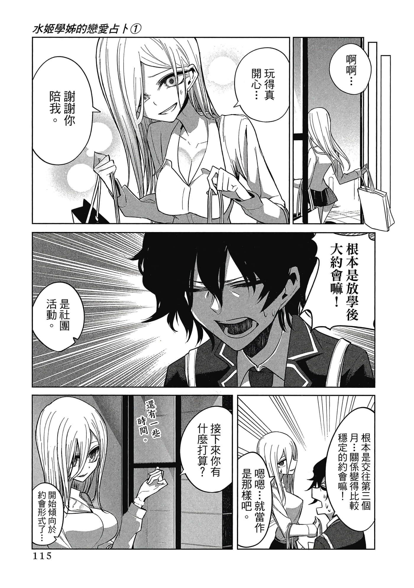 Page 116