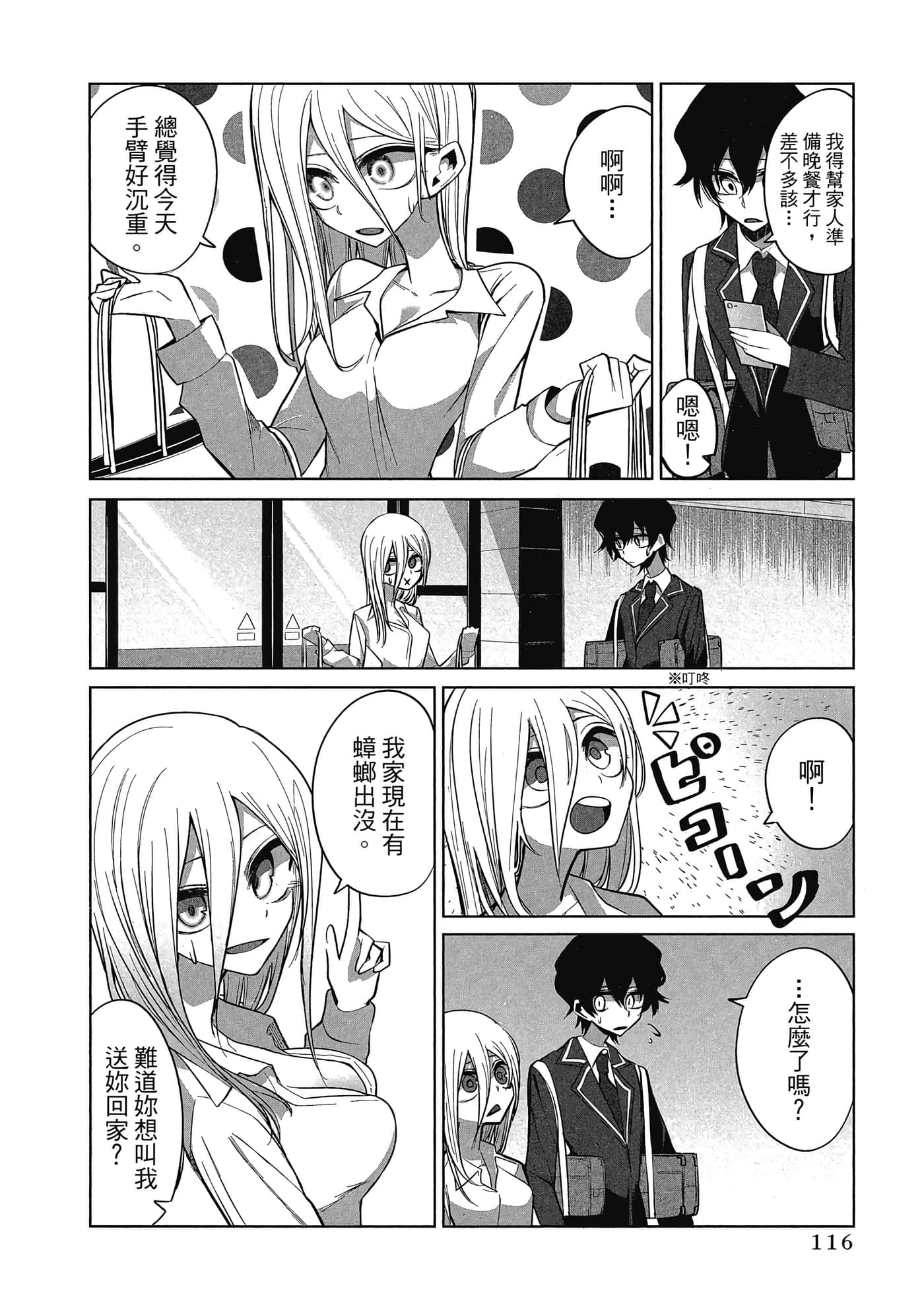 Page 117