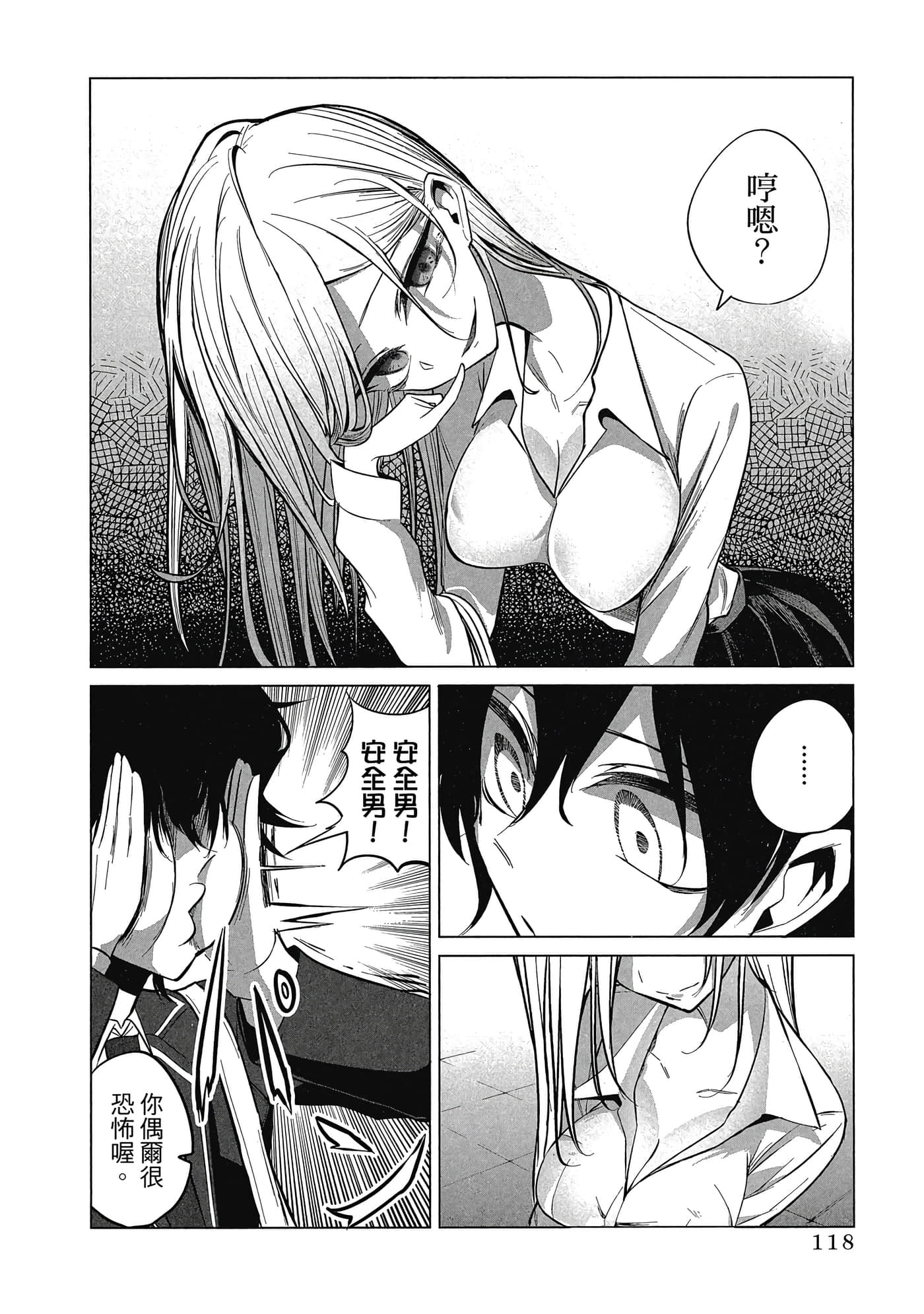 Page 119