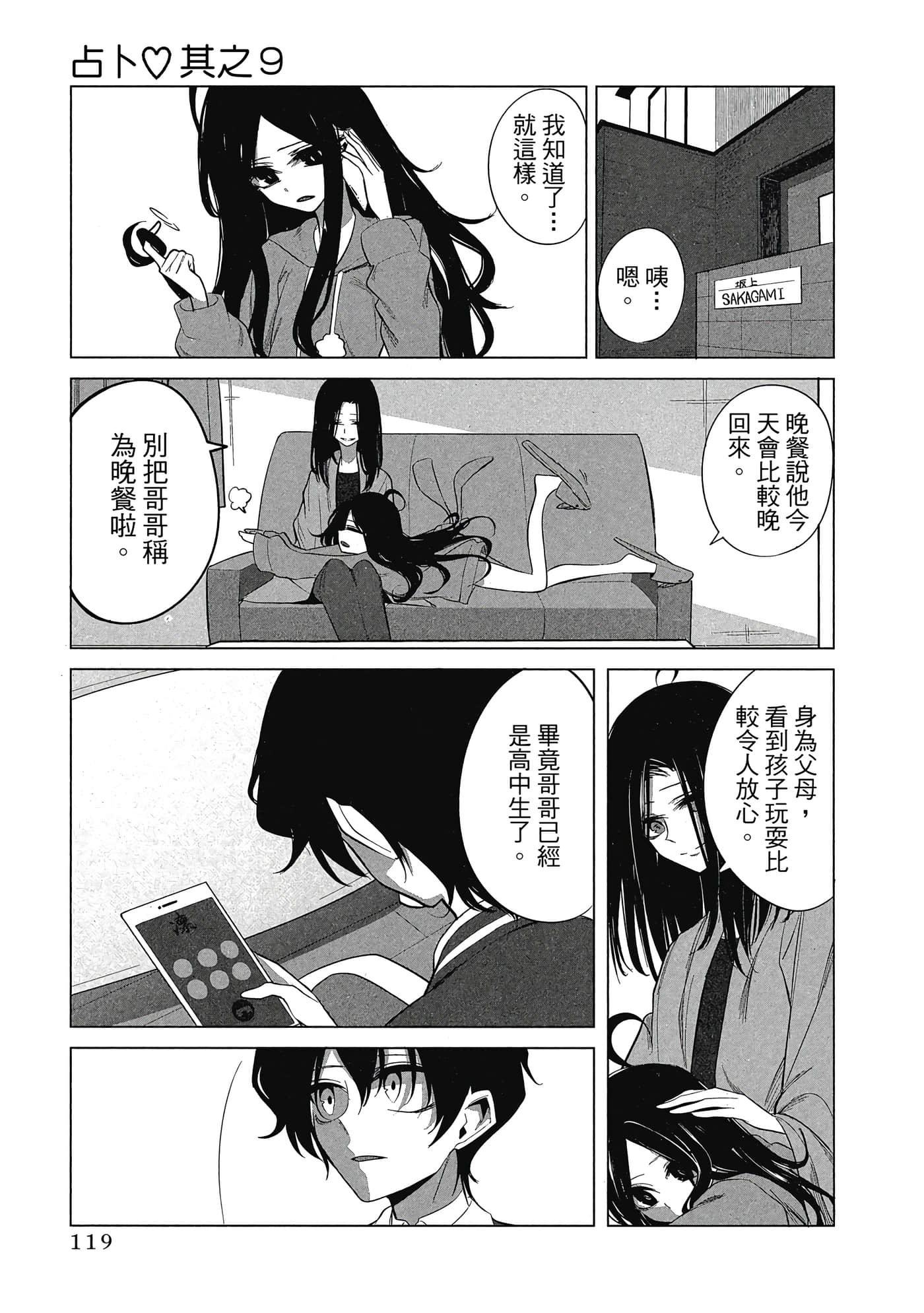 Page 120