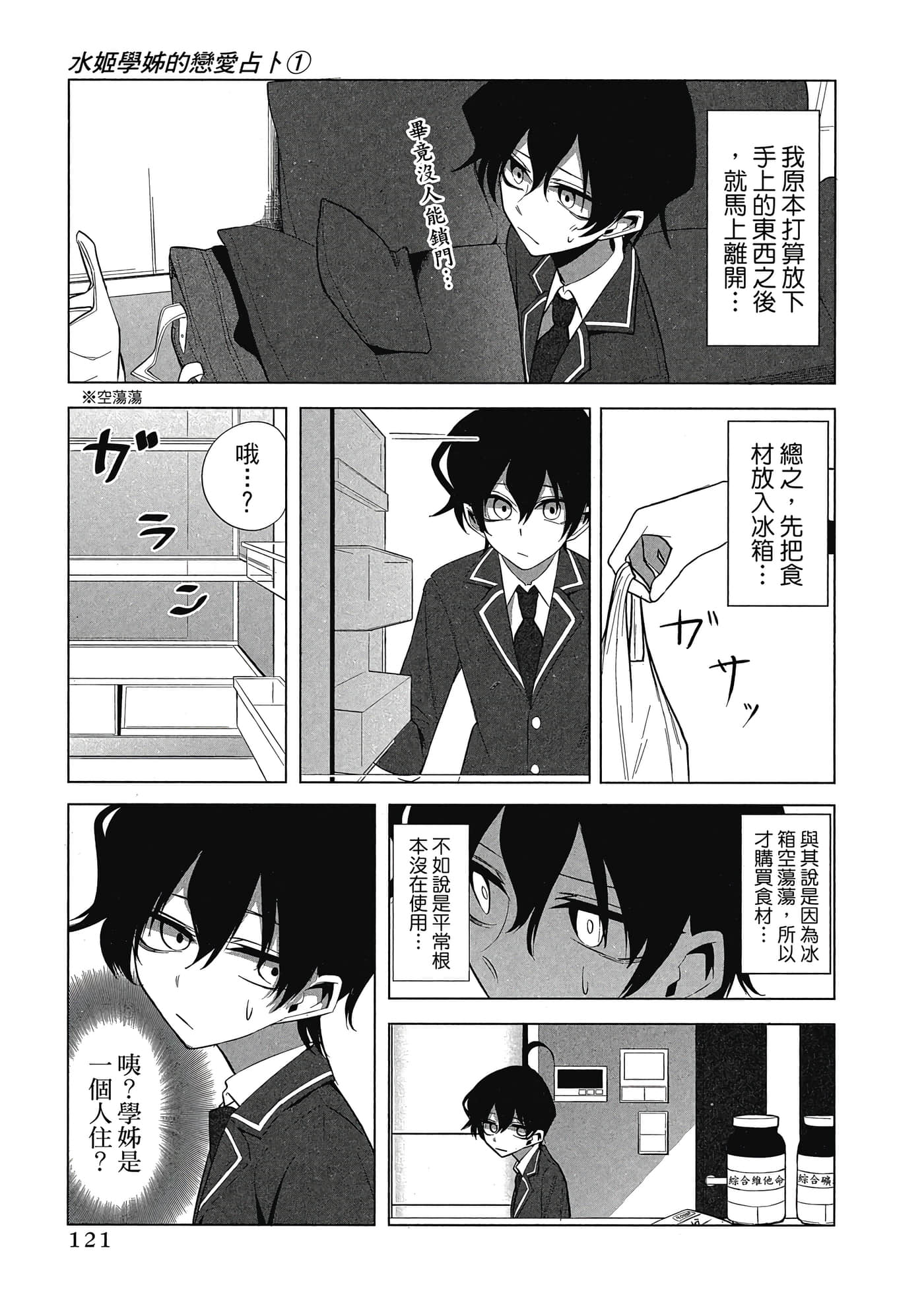 Page 122