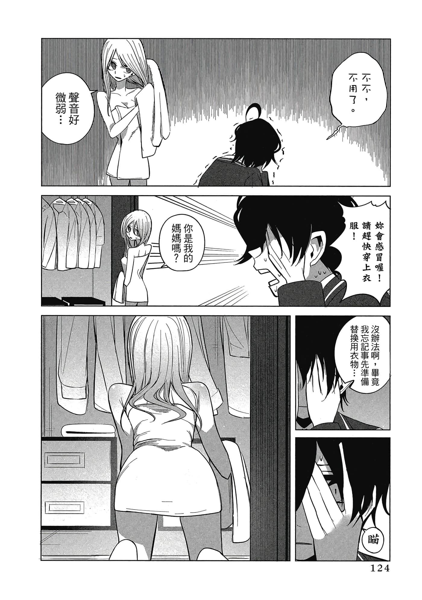 Page 125