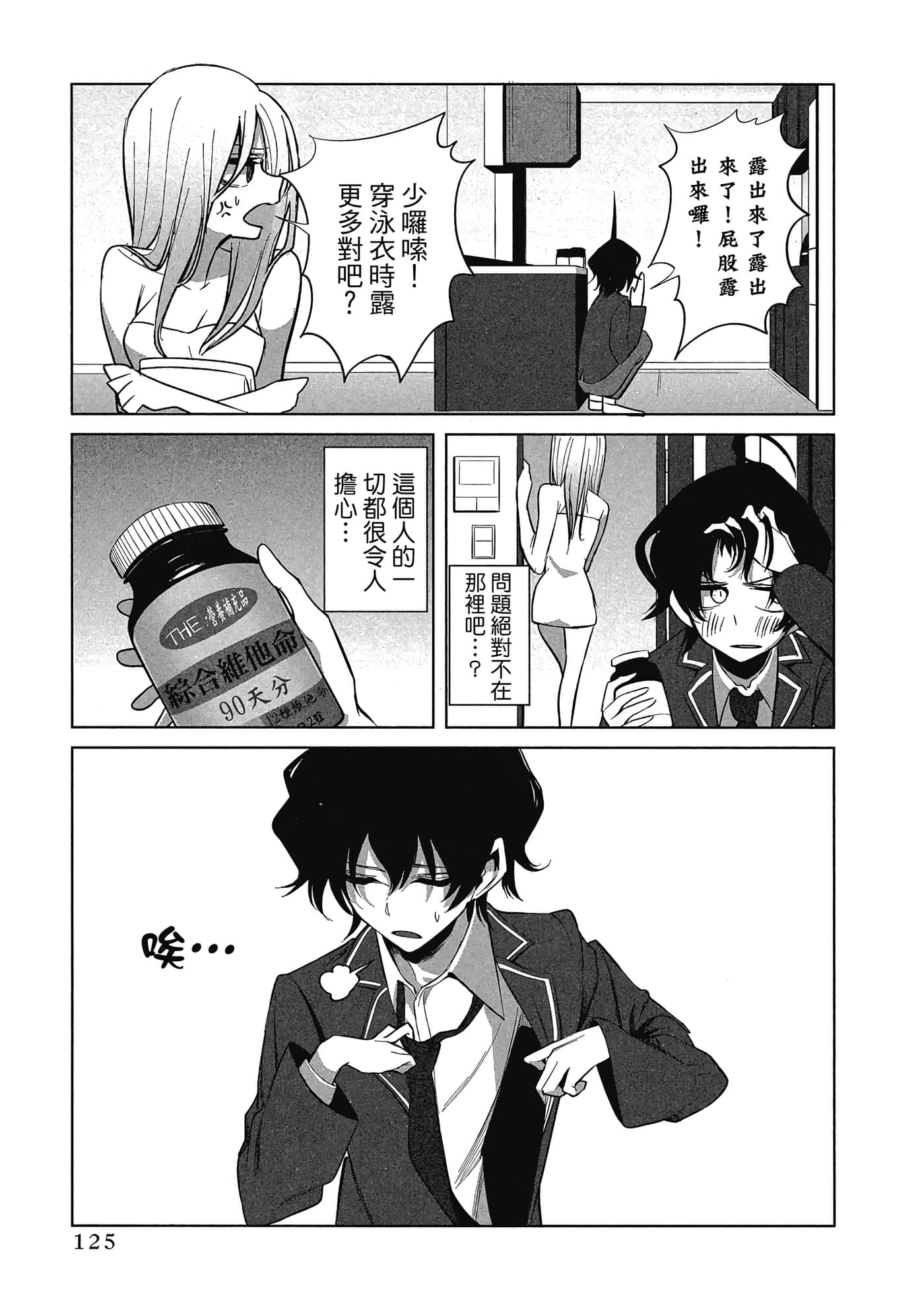 Page 126