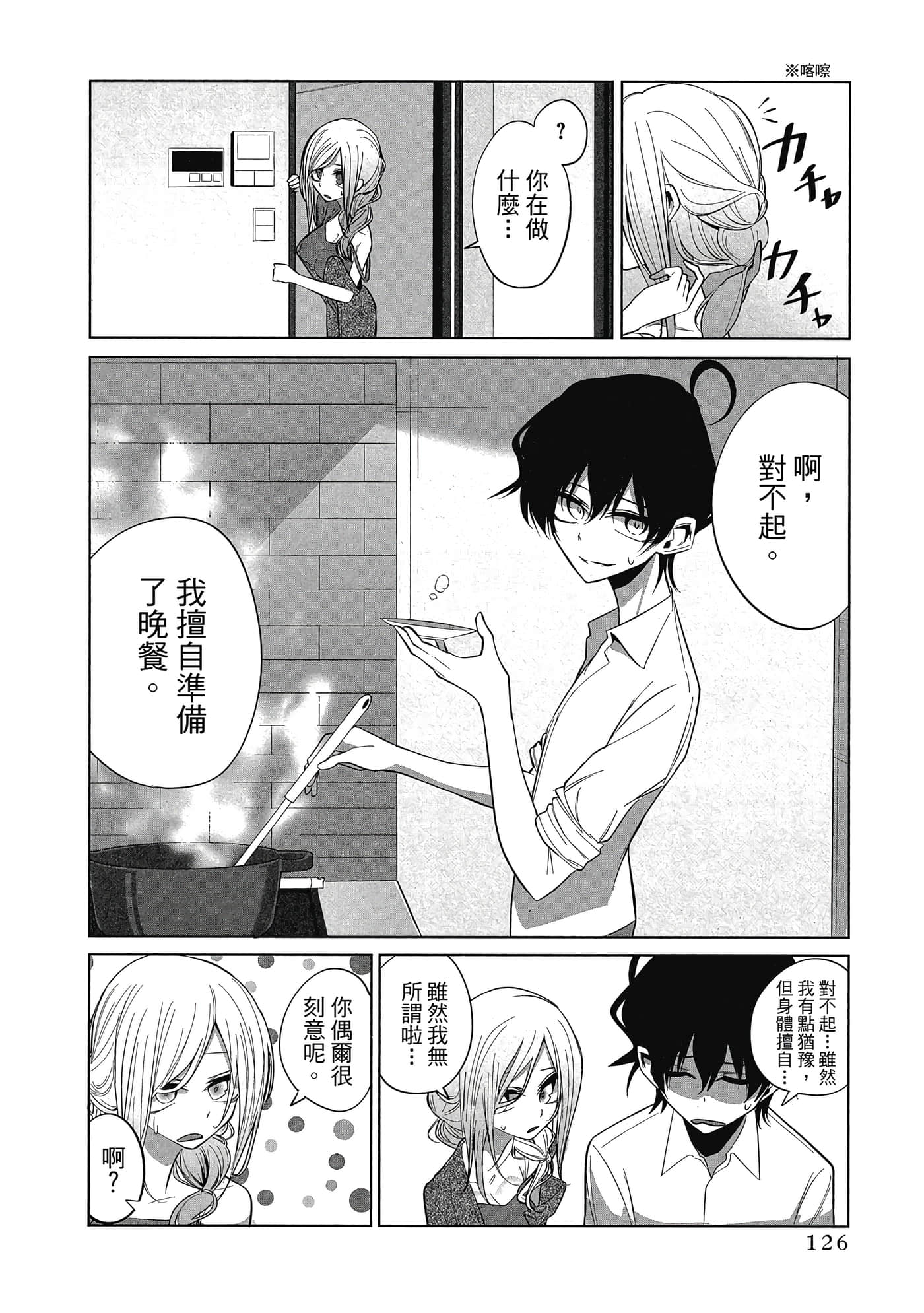 Page 127