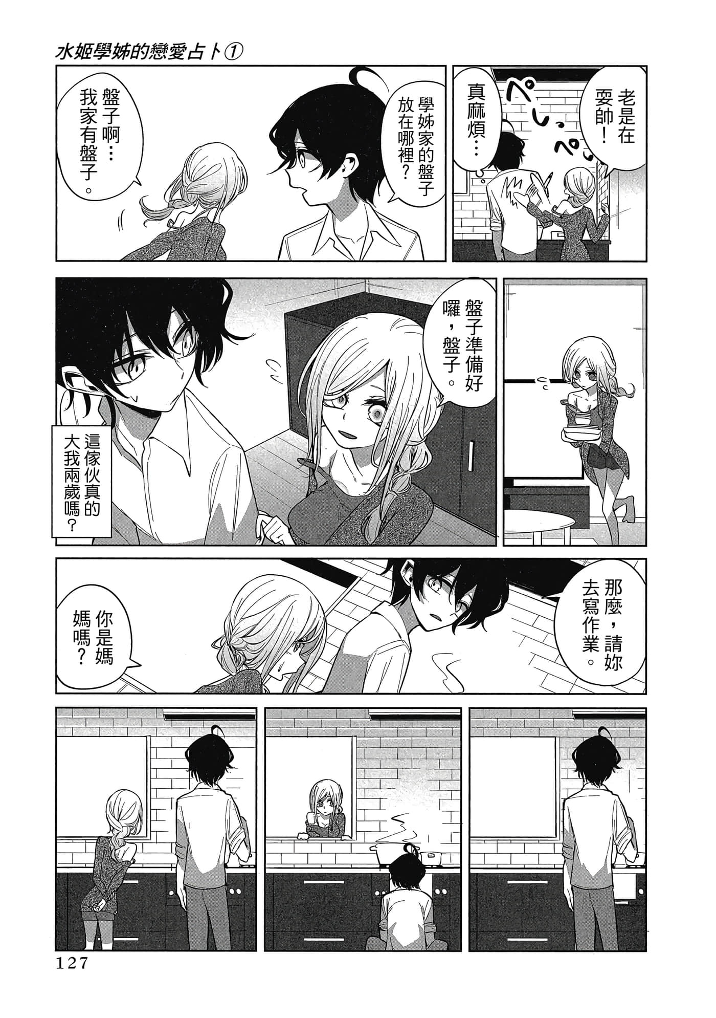 Page 128
