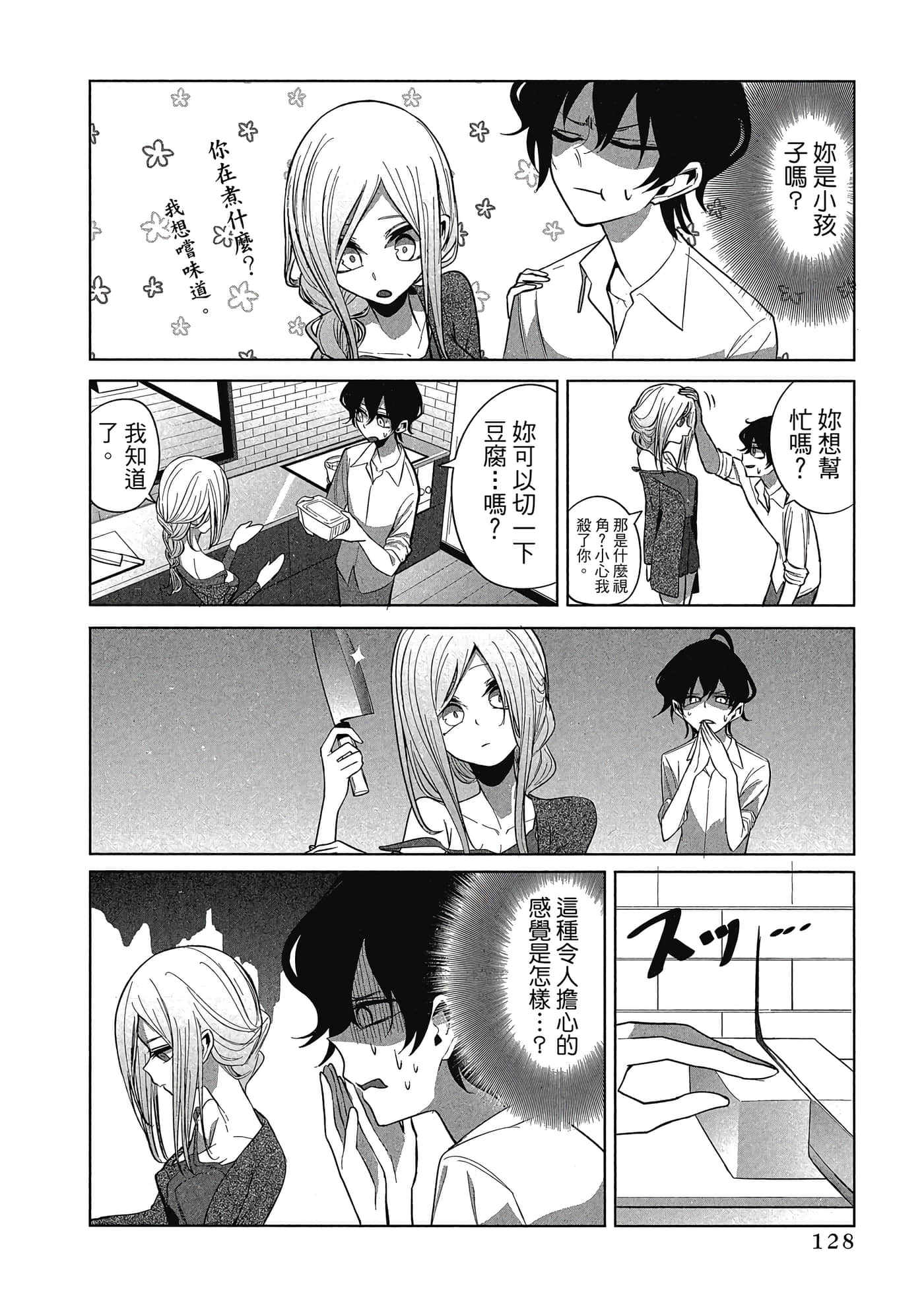 Page 129