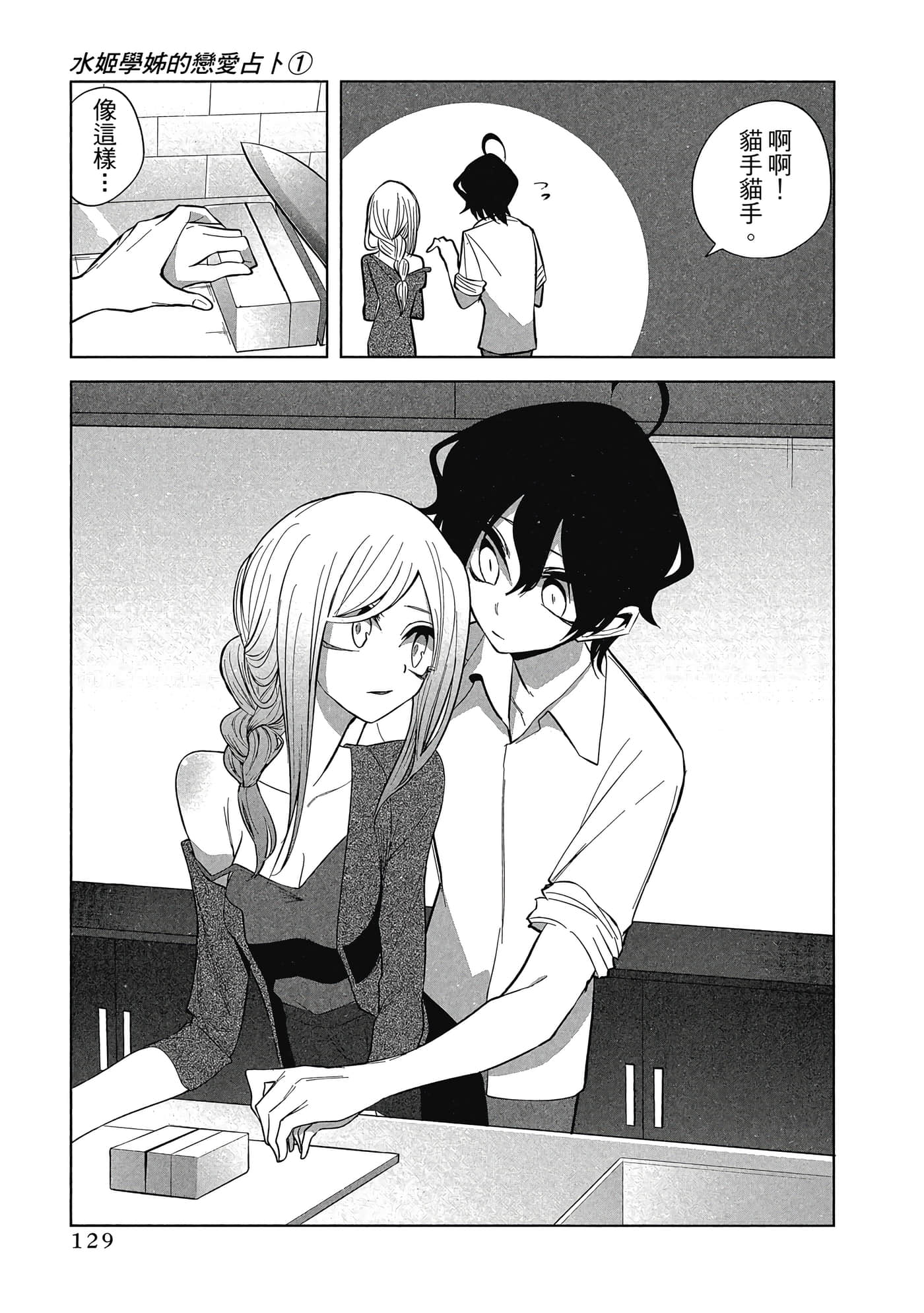 Page 130