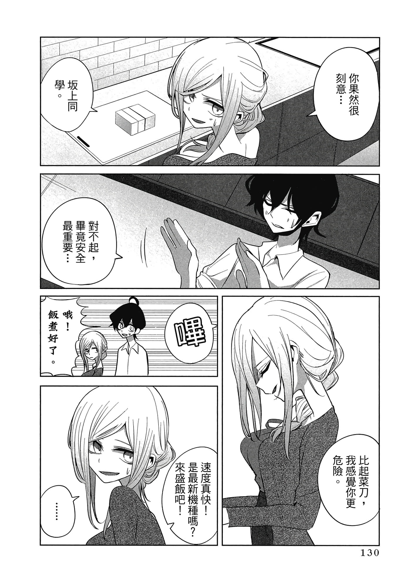 Page 131