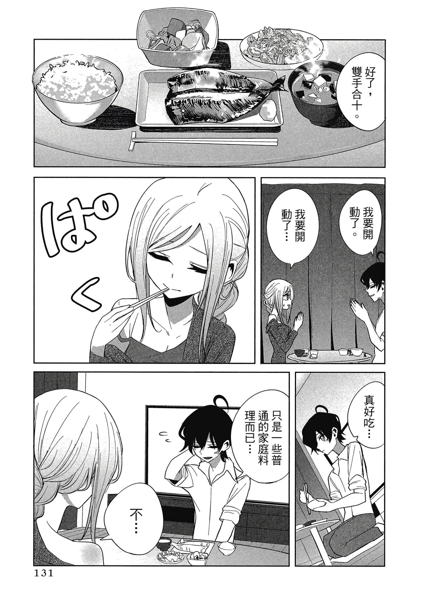 Page 132