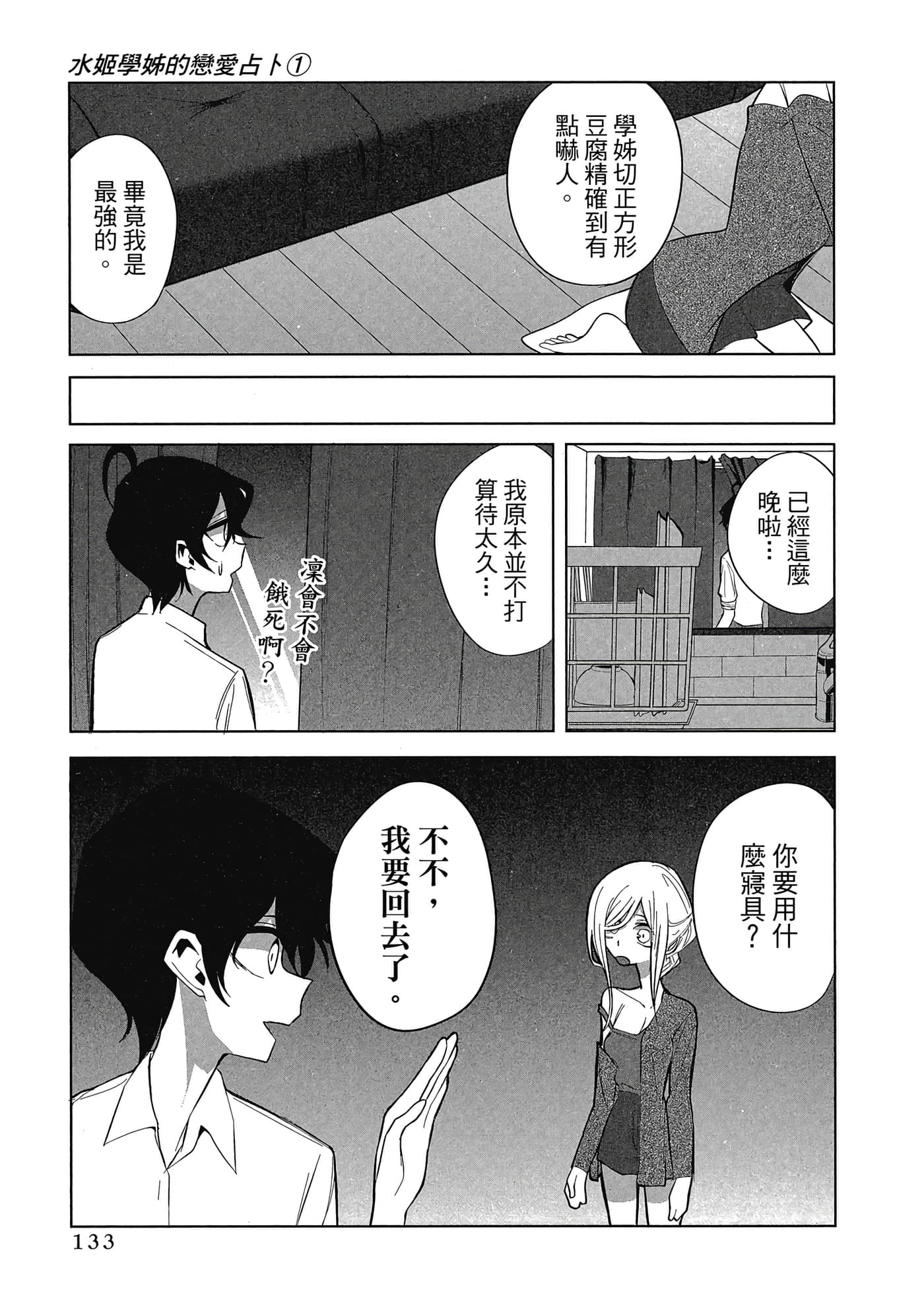 Page 134