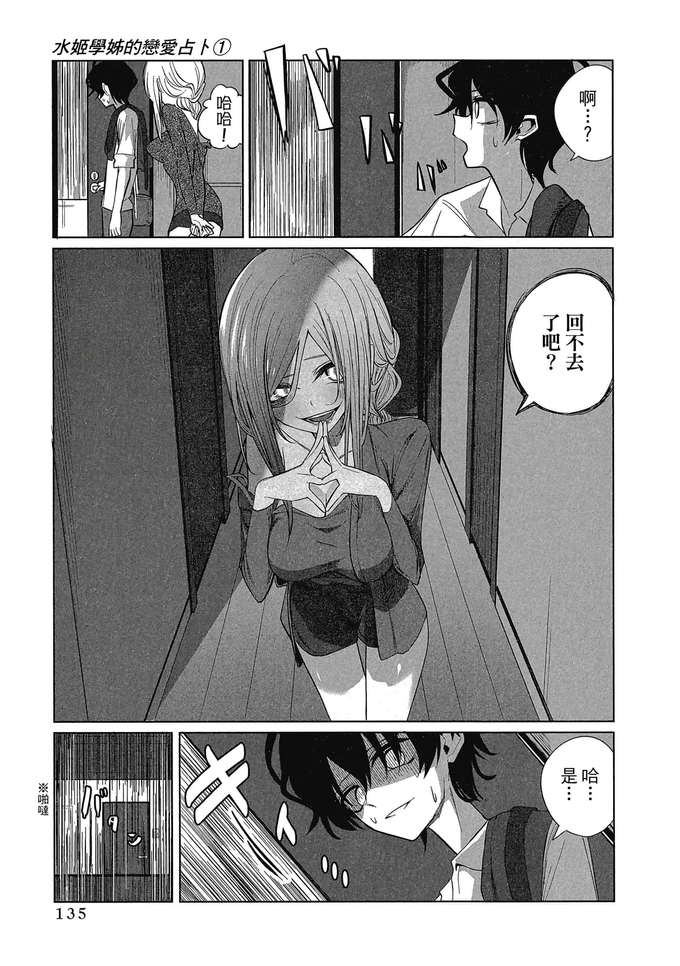 Page 136