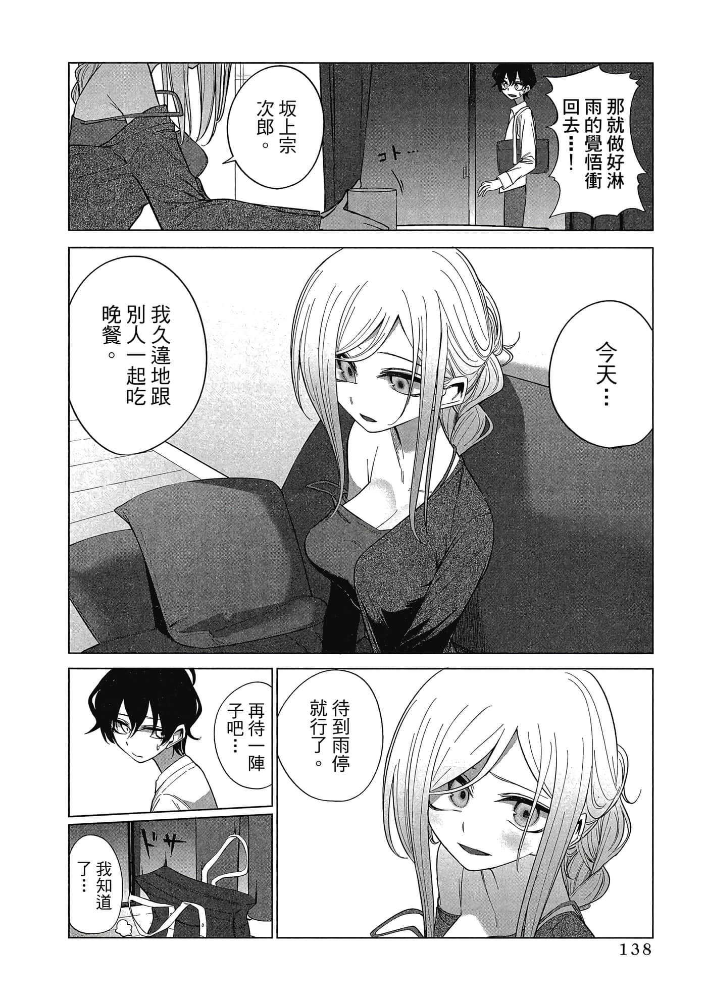 Page 139