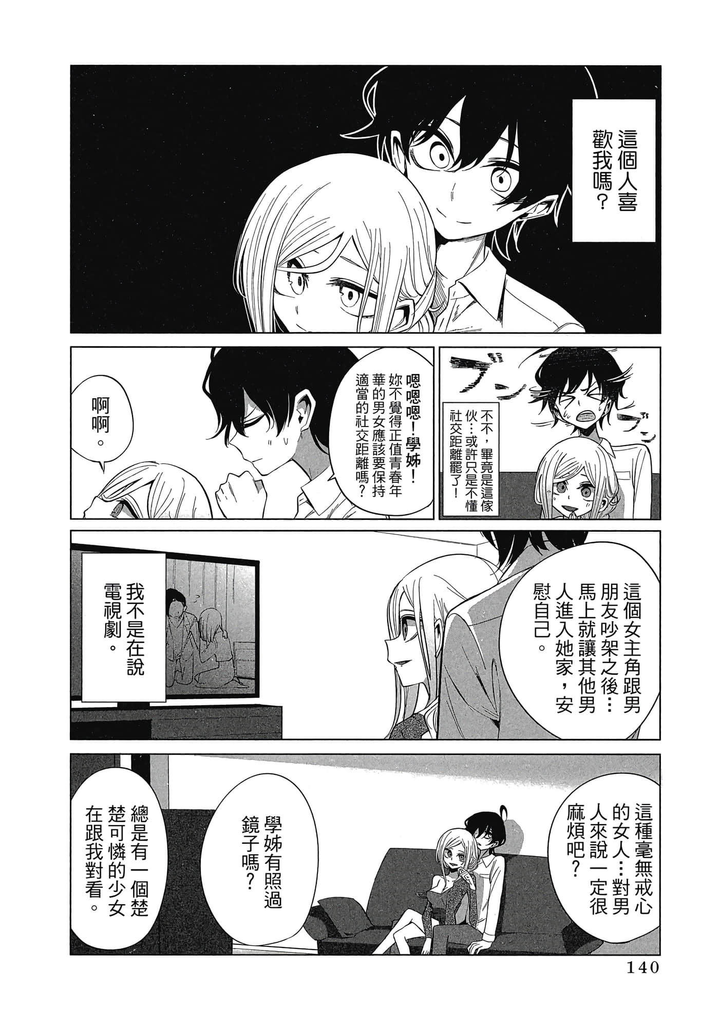 Page 141