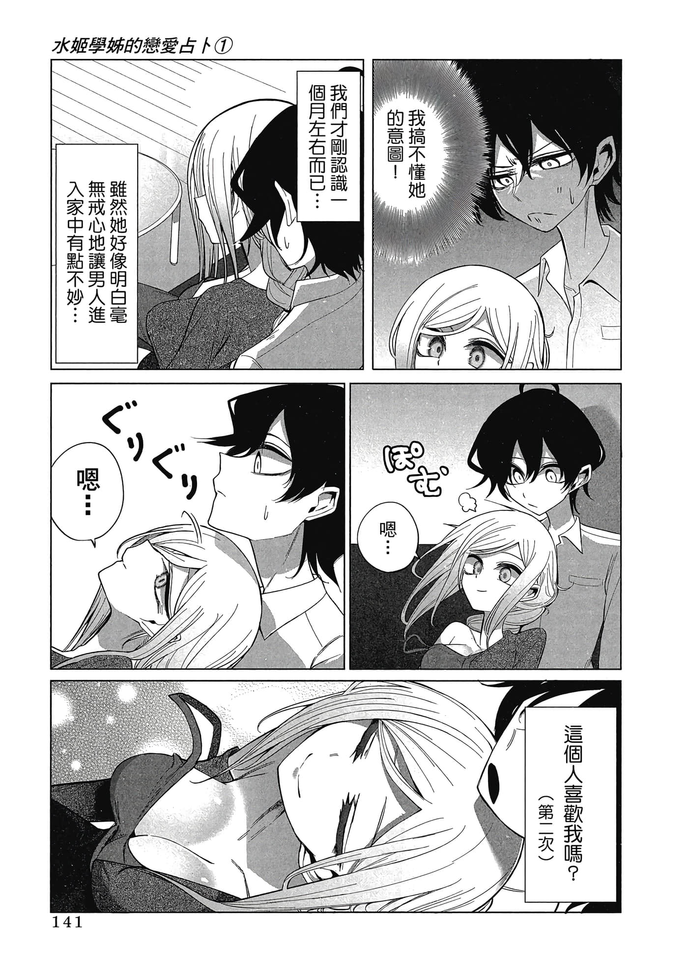 Page 142