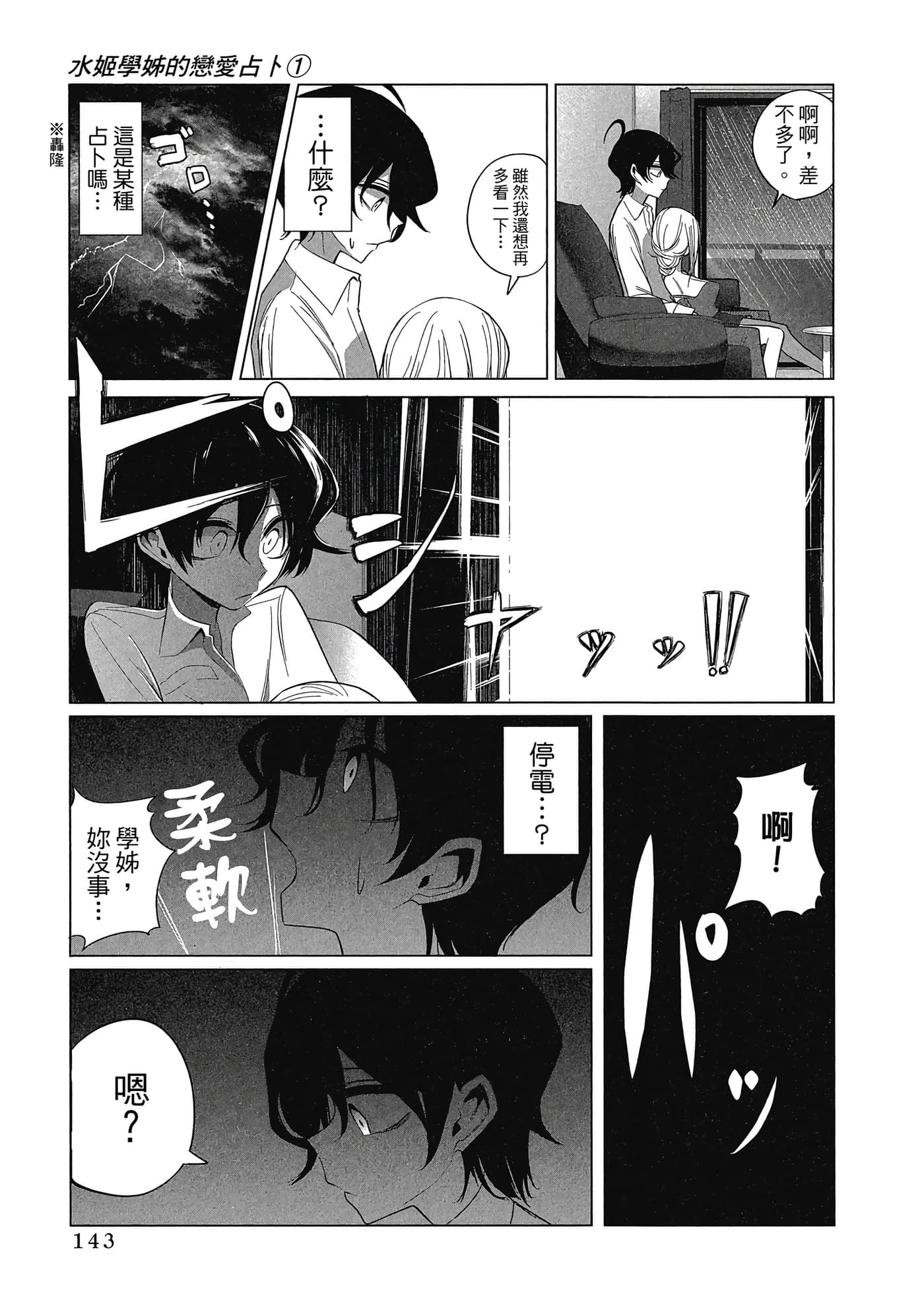 Page 144