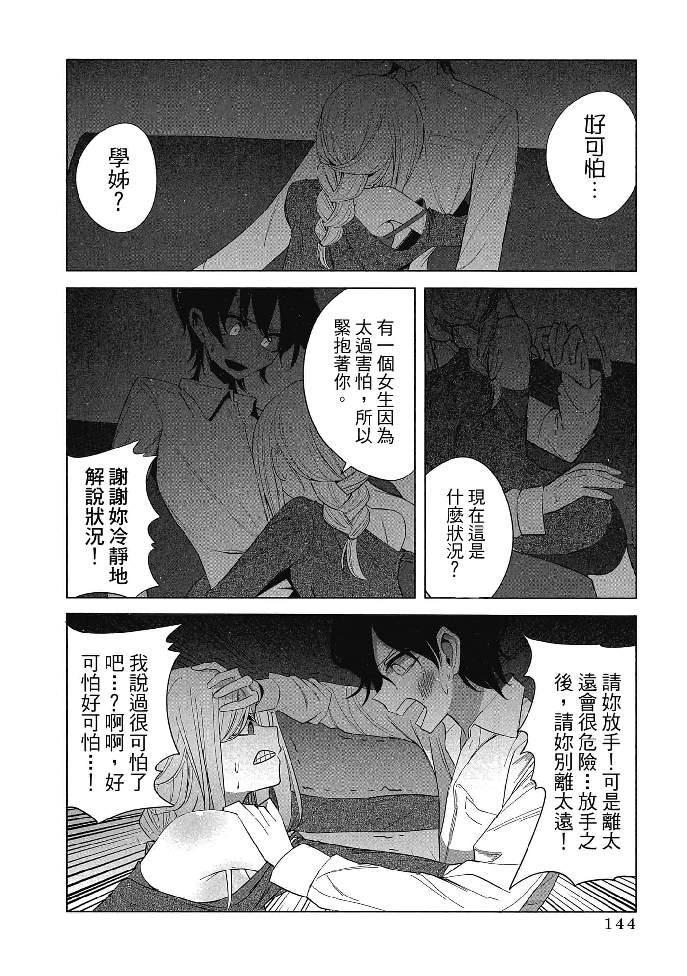 Page 145