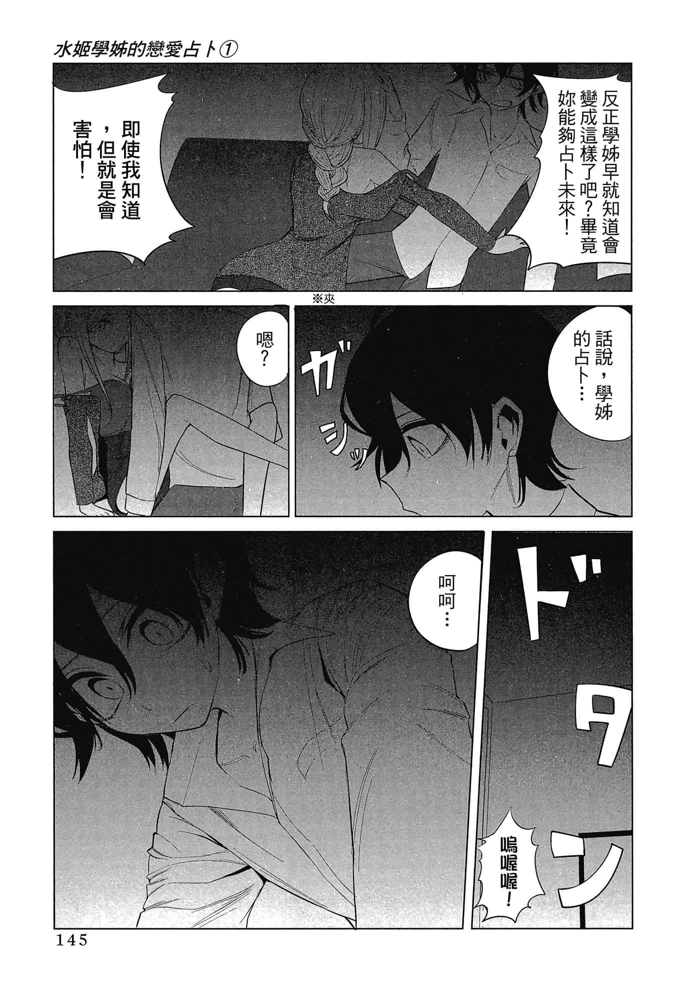 Page 146