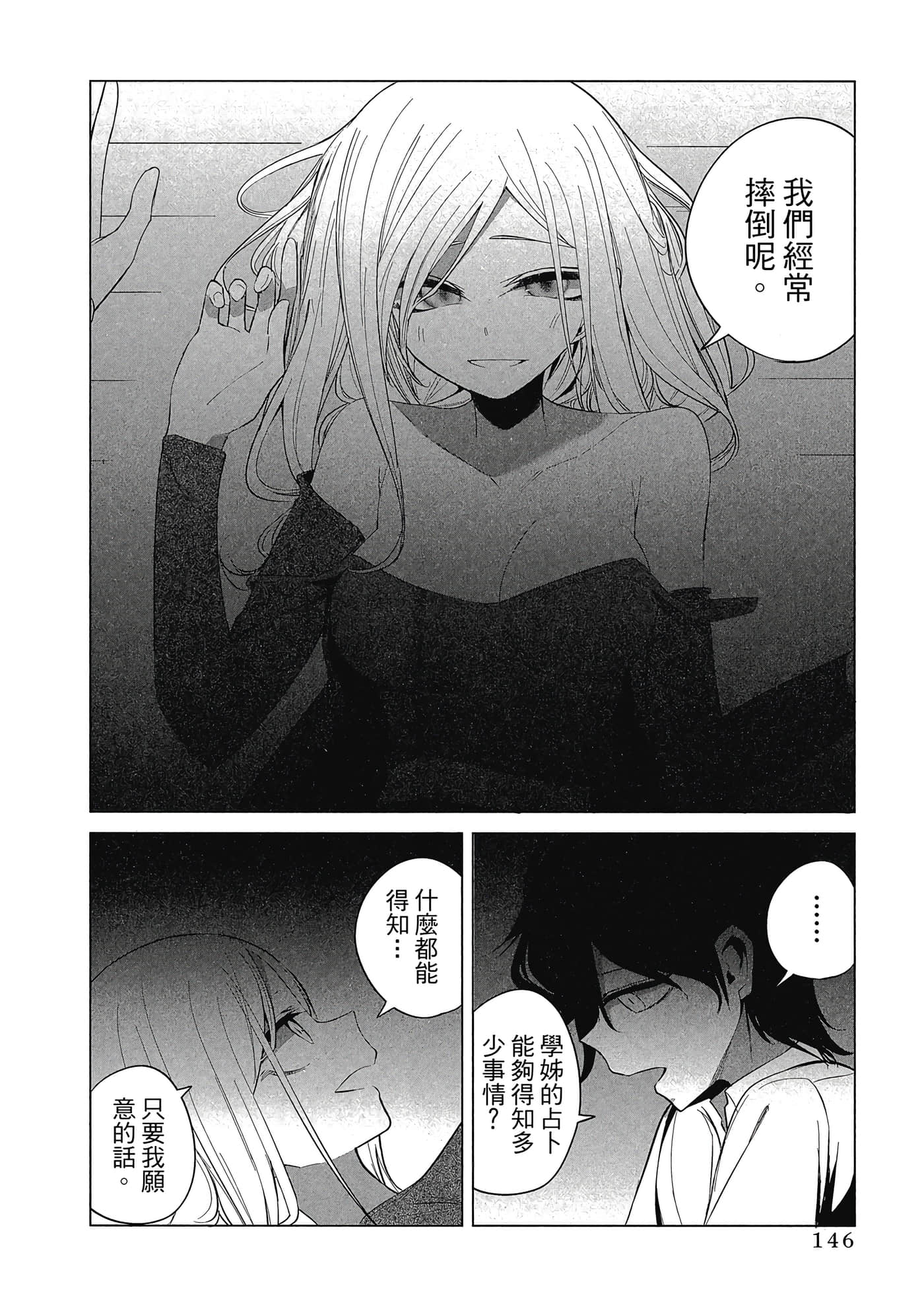 Page 147