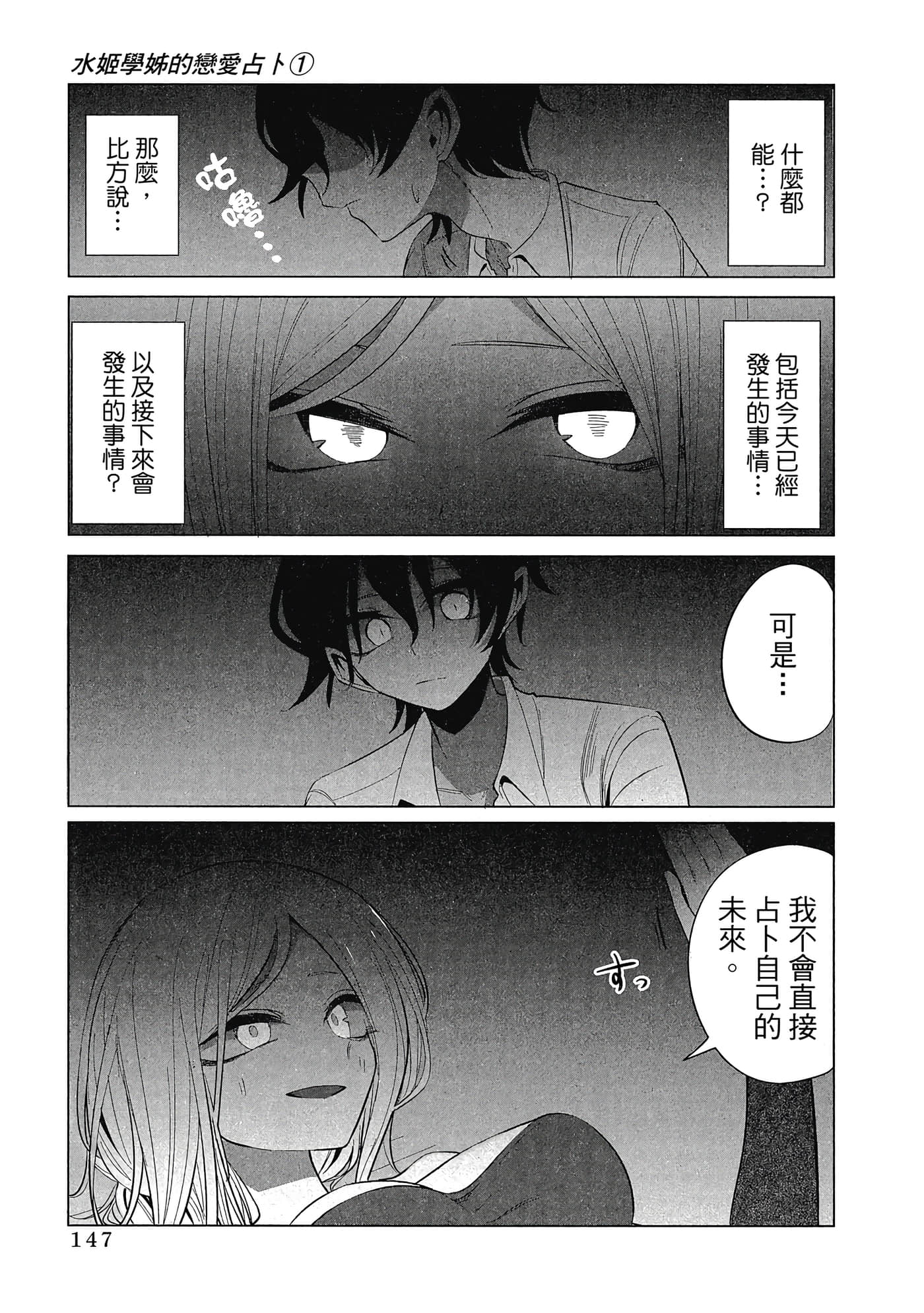 Page 148