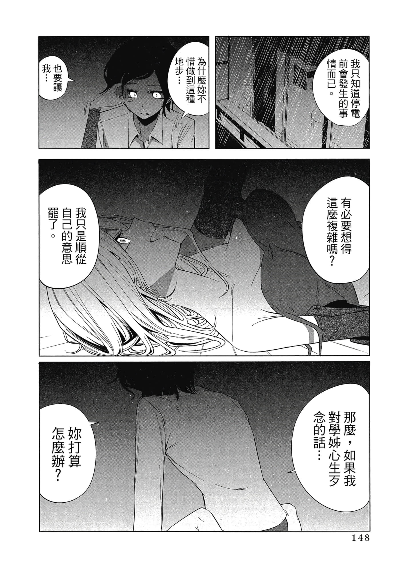 Page 149