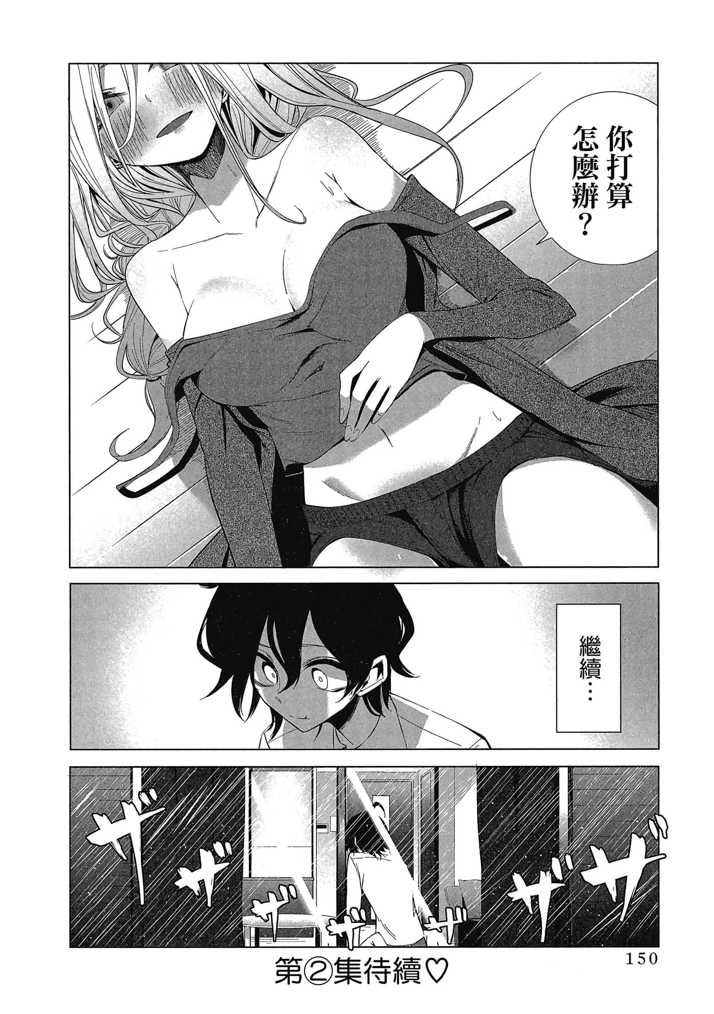 Page 151