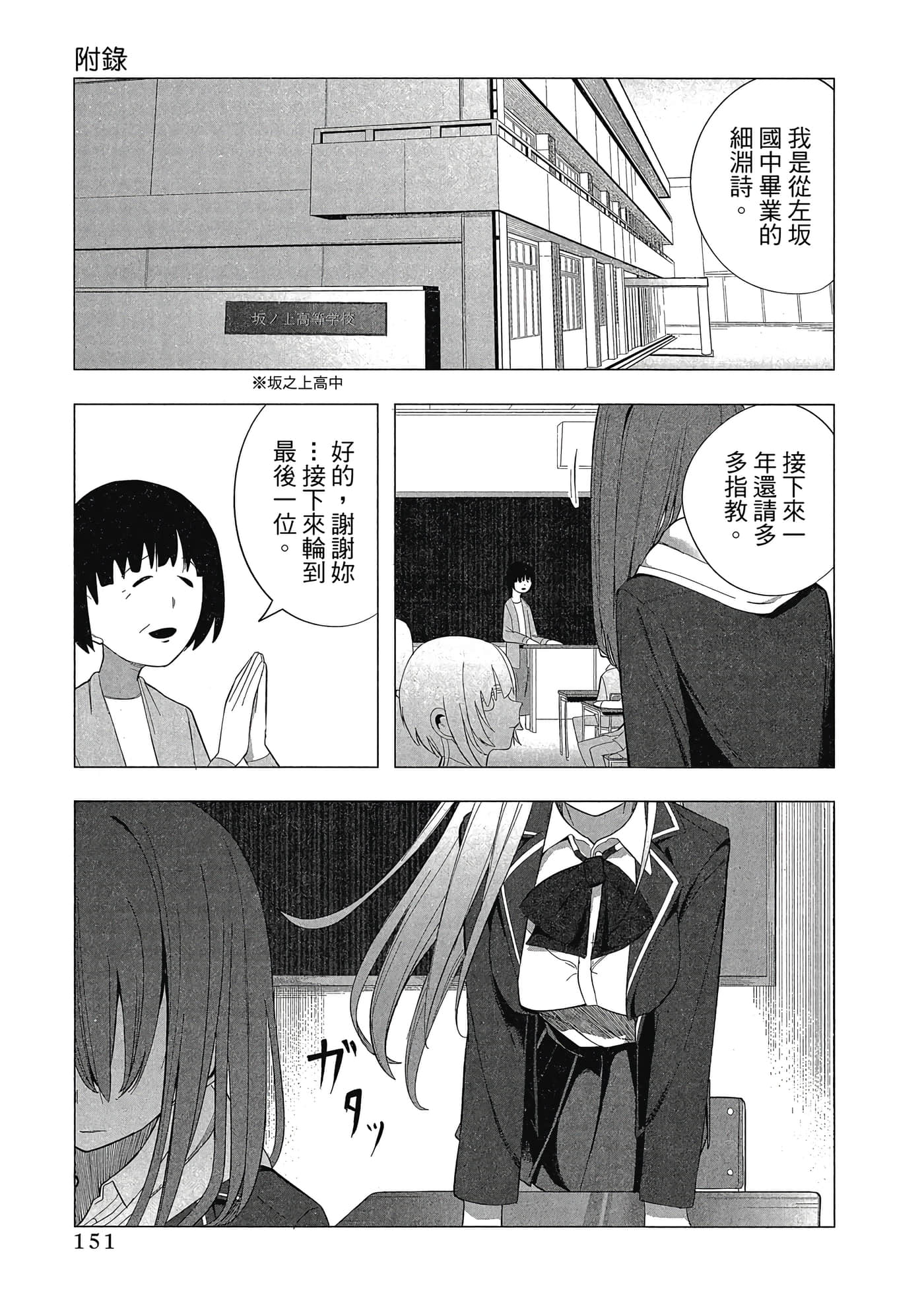 Page 152