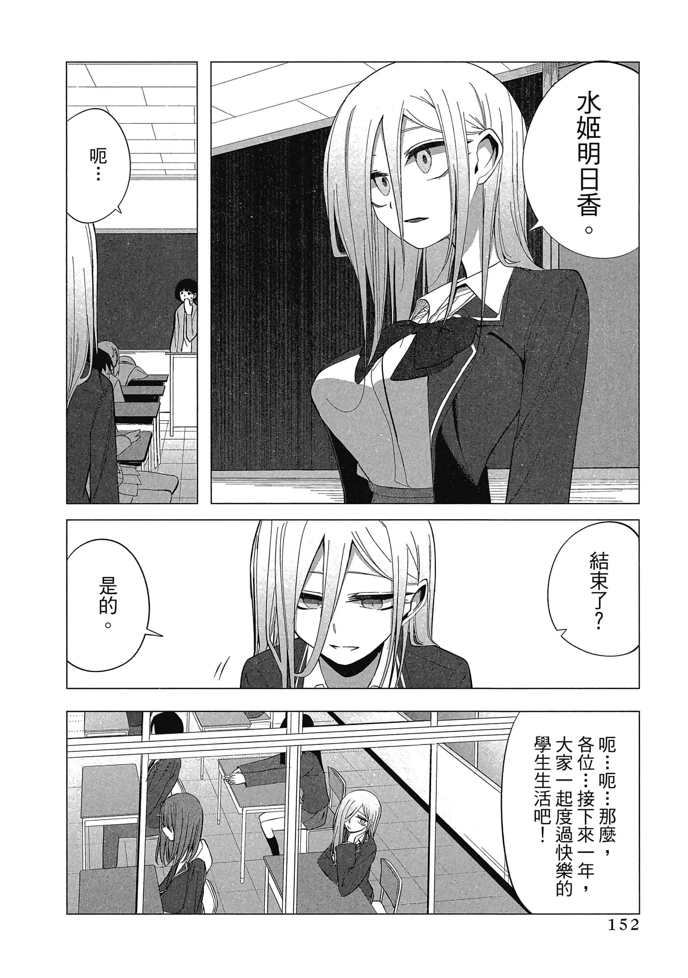 Page 153